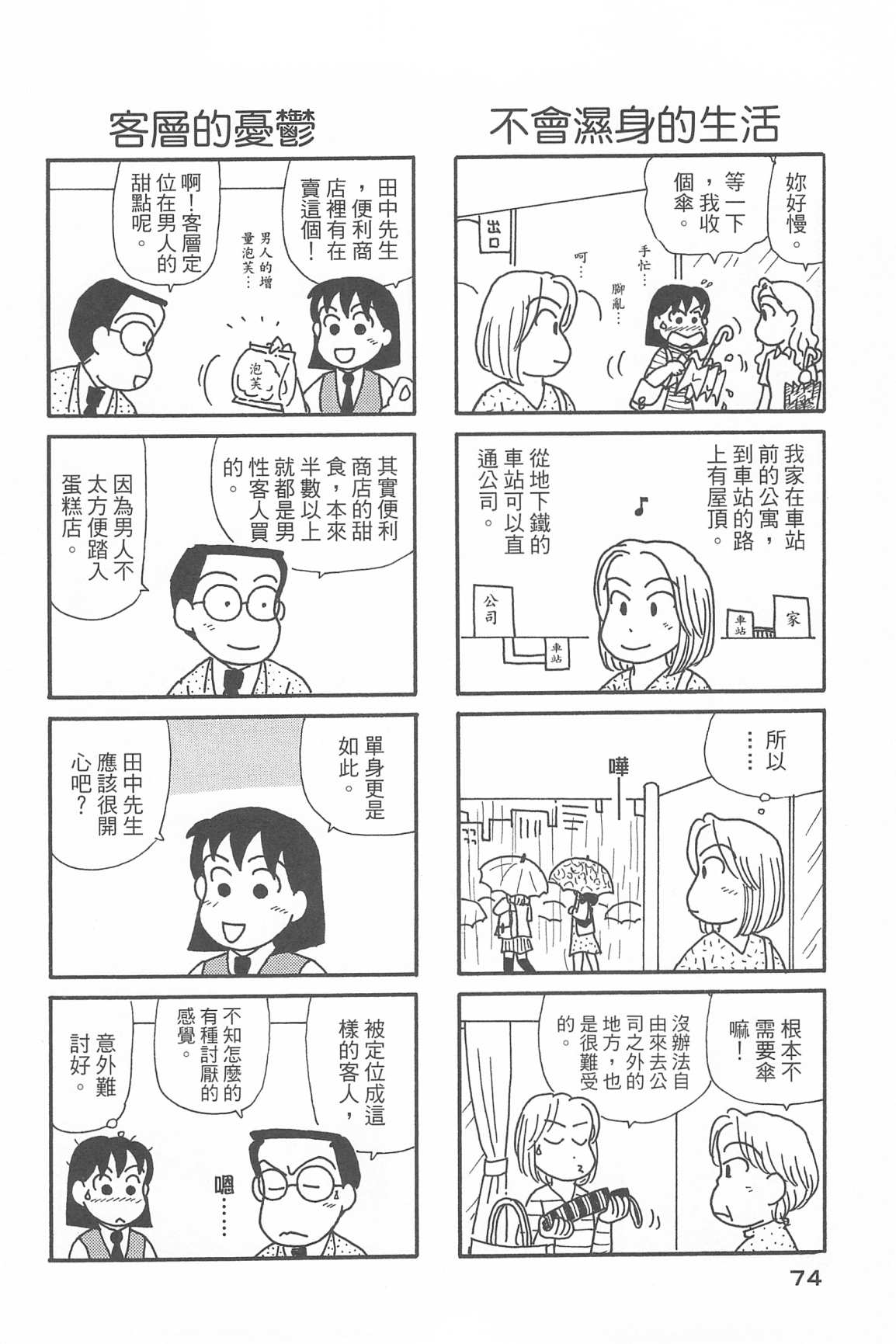 OL进化论韩漫全集-第33卷无删减无遮挡章节图片 