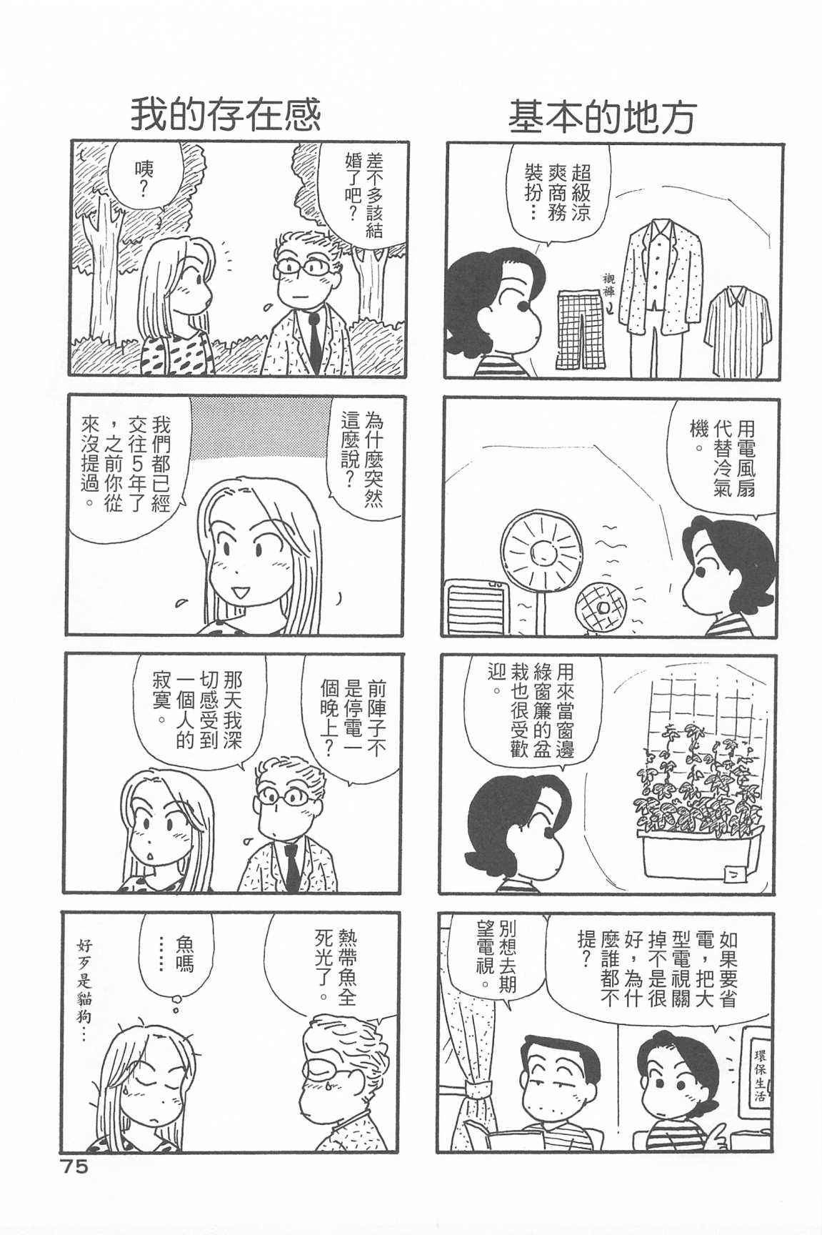 OL进化论韩漫全集-第33卷无删减无遮挡章节图片 