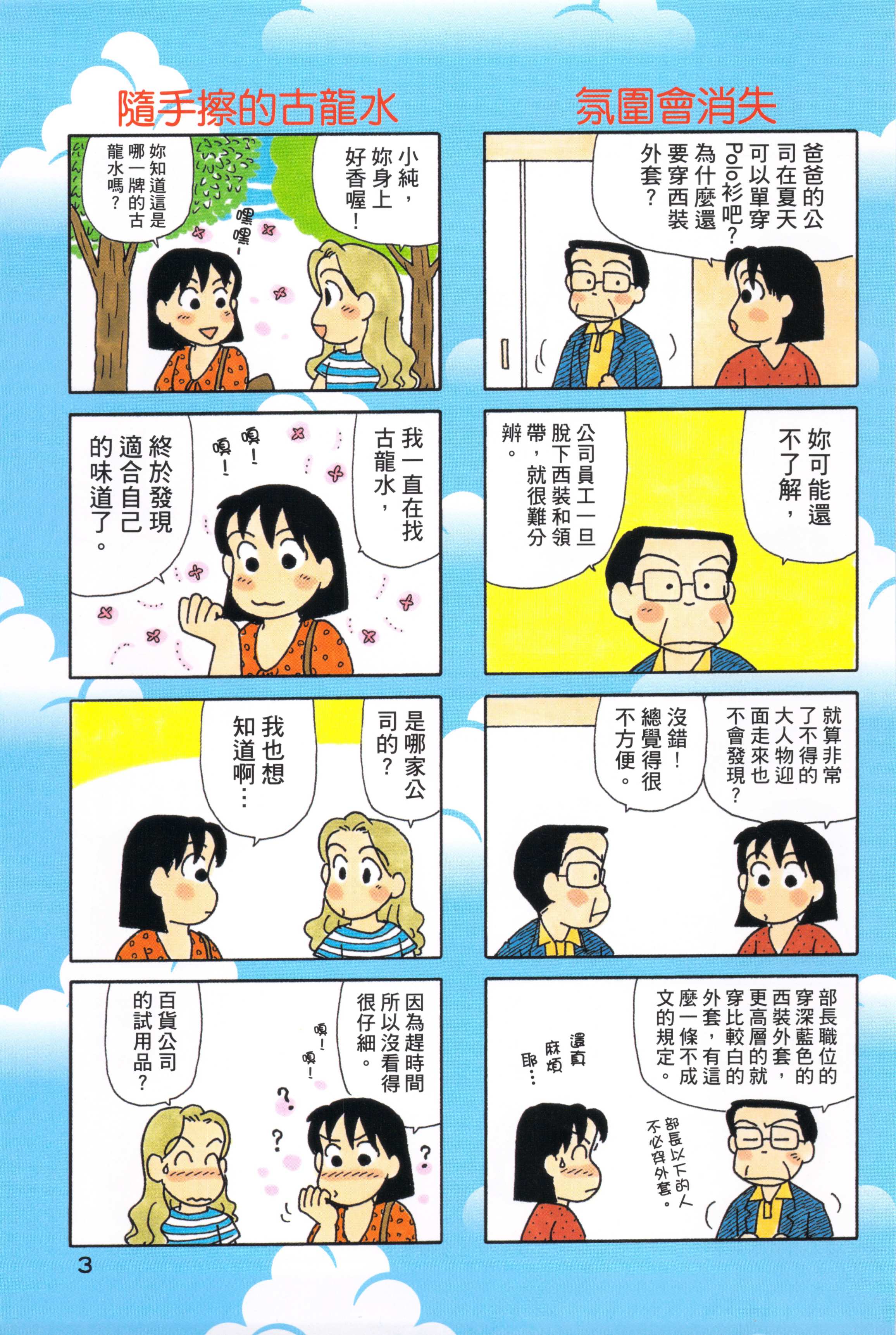 OL进化论韩漫全集-第33卷无删减无遮挡章节图片 