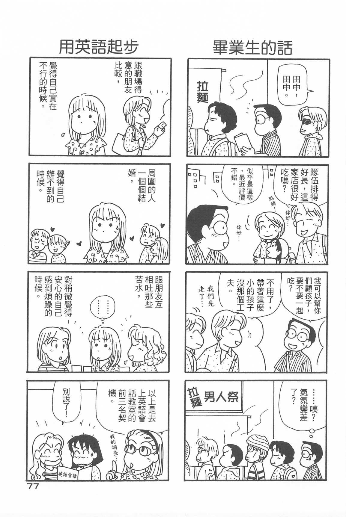 OL进化论韩漫全集-第33卷无删减无遮挡章节图片 