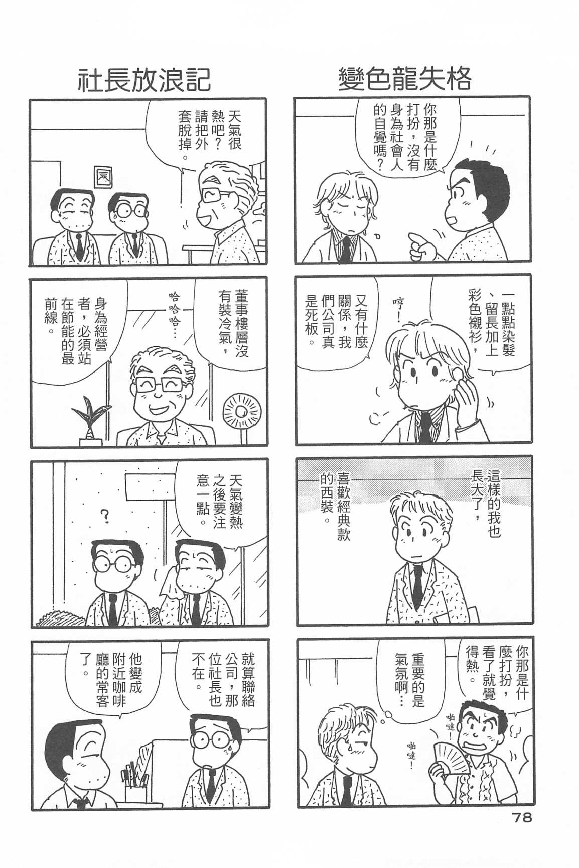 OL进化论韩漫全集-第33卷无删减无遮挡章节图片 