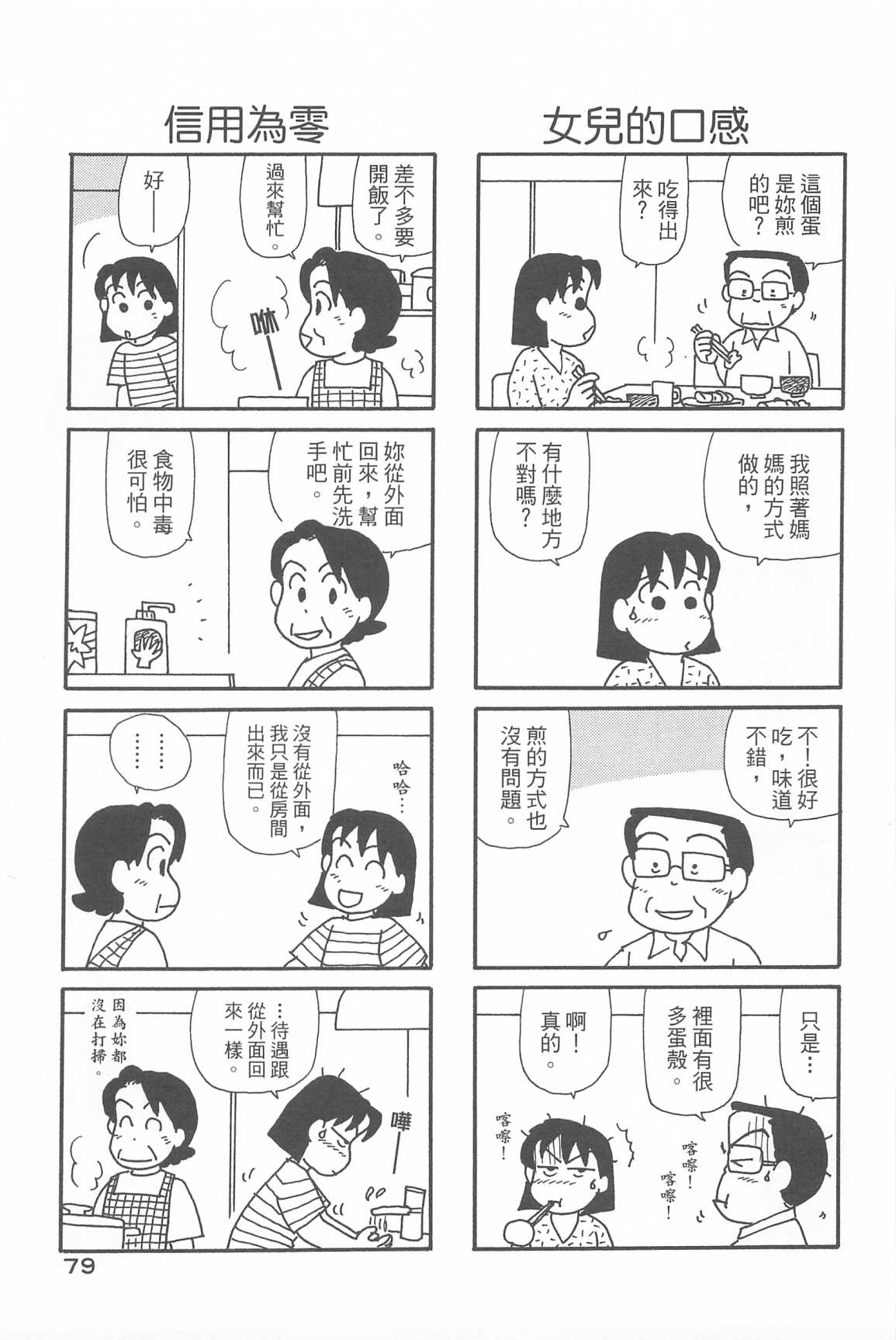OL进化论韩漫全集-第33卷无删减无遮挡章节图片 