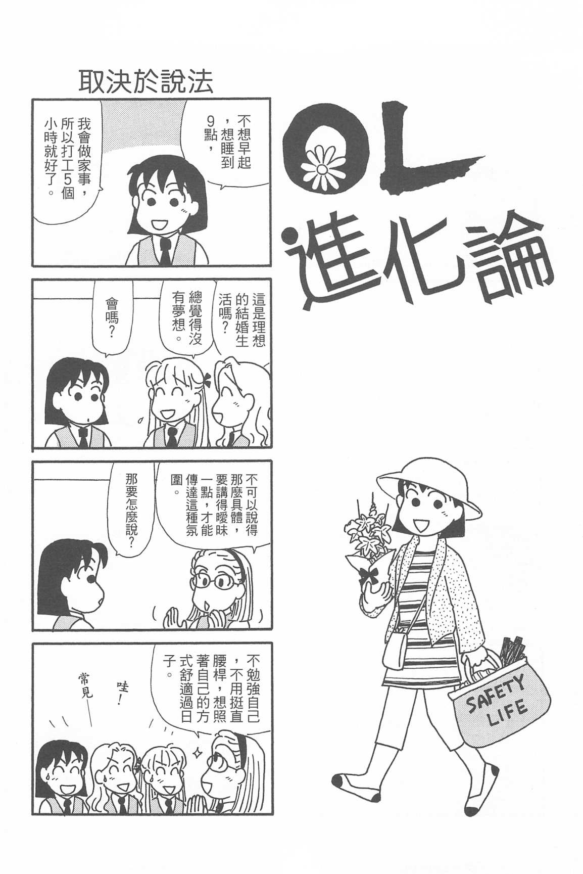 OL进化论韩漫全集-第33卷无删减无遮挡章节图片 