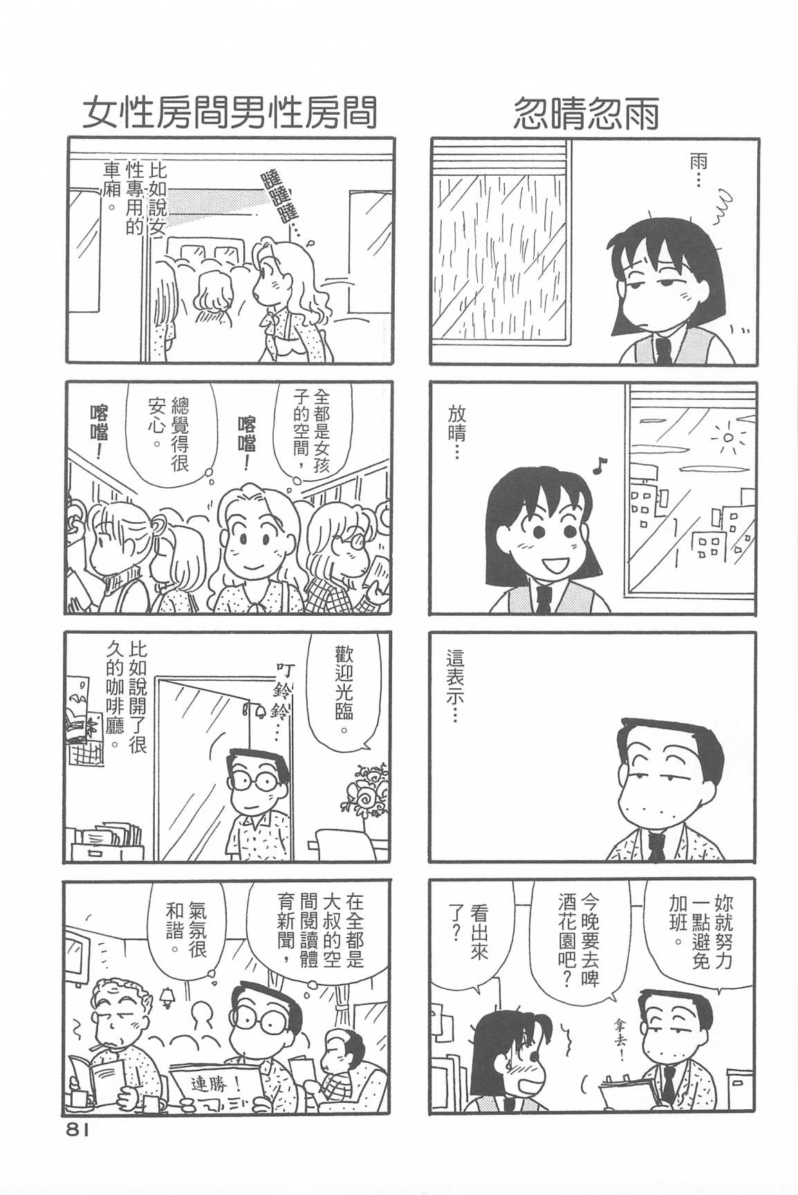 OL进化论韩漫全集-第33卷无删减无遮挡章节图片 