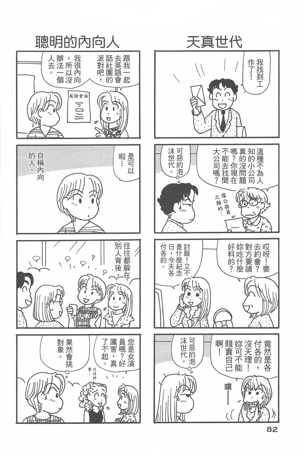 OL进化论韩漫全集-第33卷无删减无遮挡章节图片 