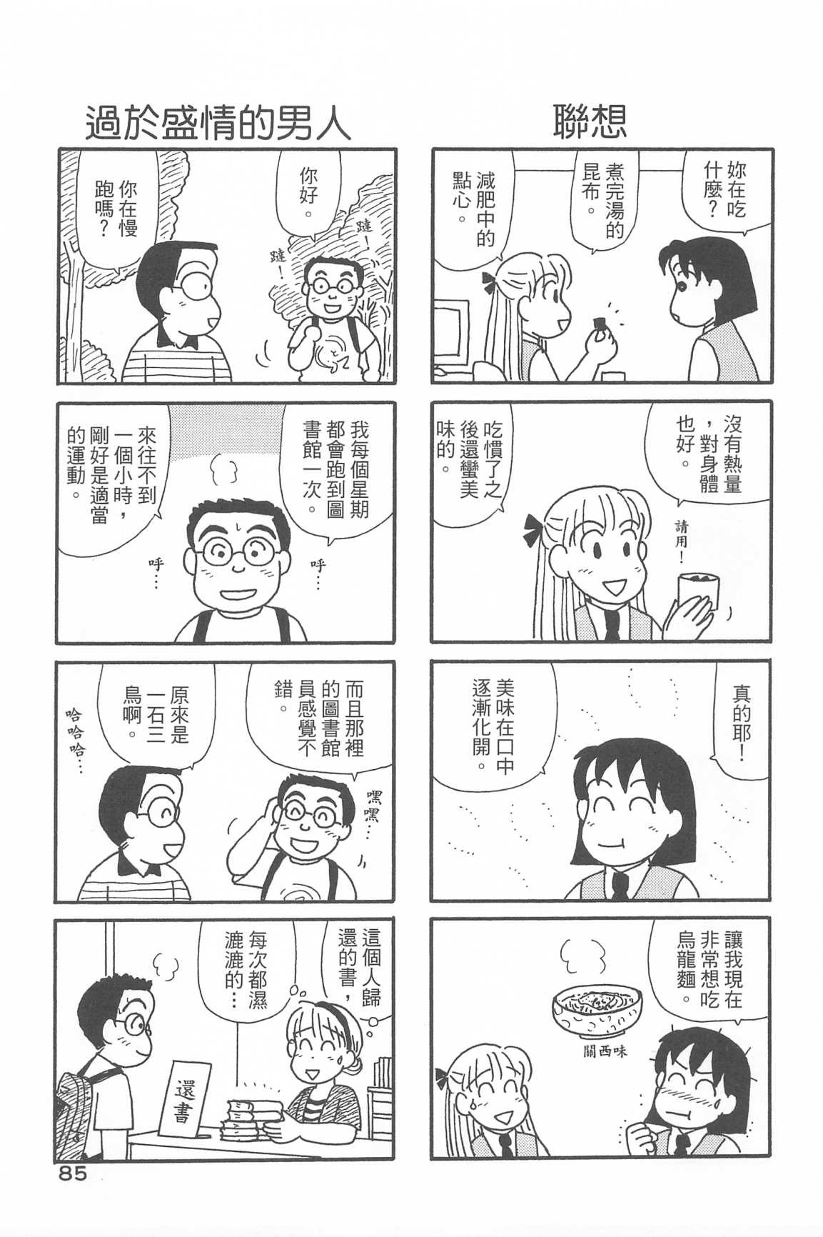 OL进化论韩漫全集-第33卷无删减无遮挡章节图片 