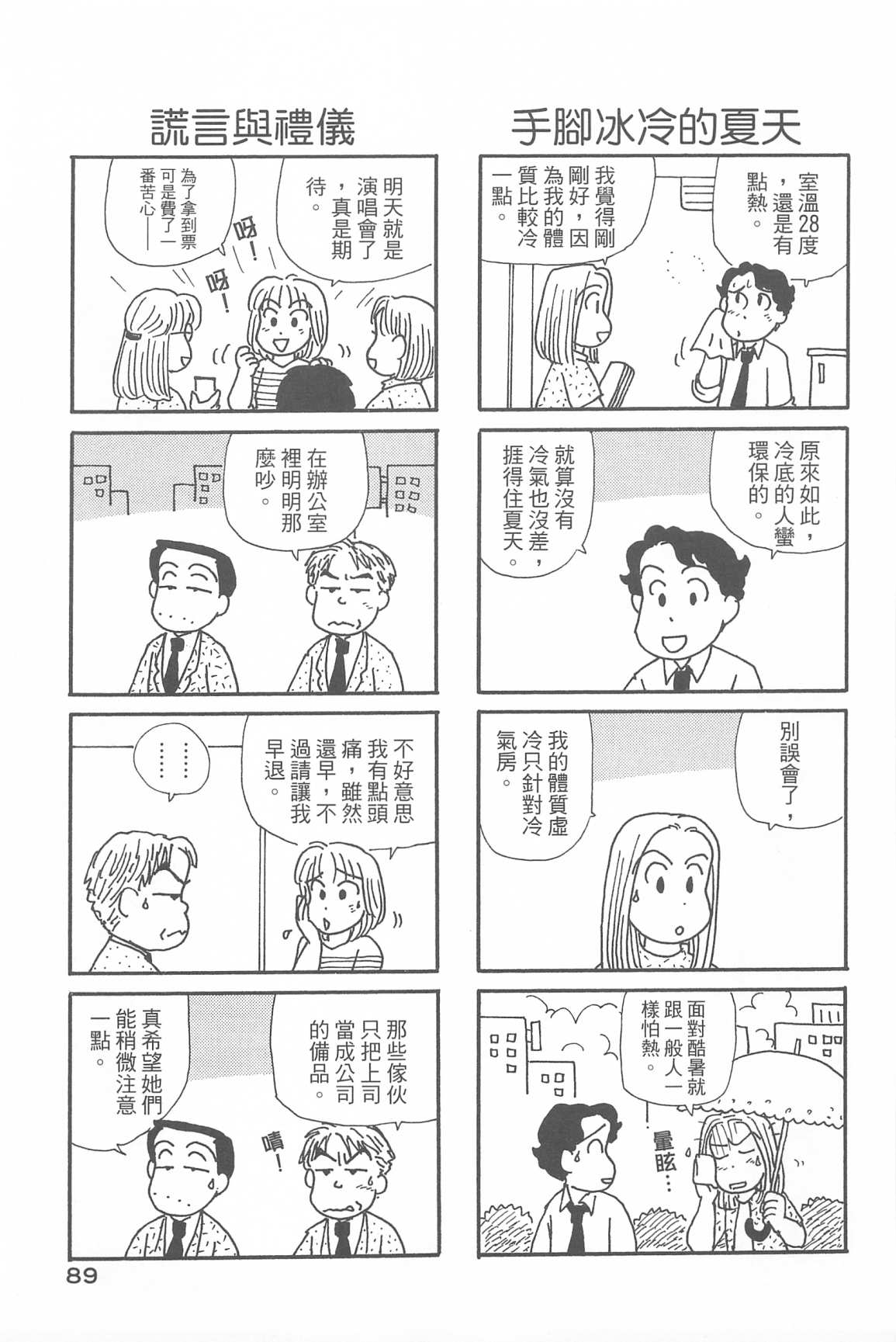 OL进化论韩漫全集-第33卷无删减无遮挡章节图片 