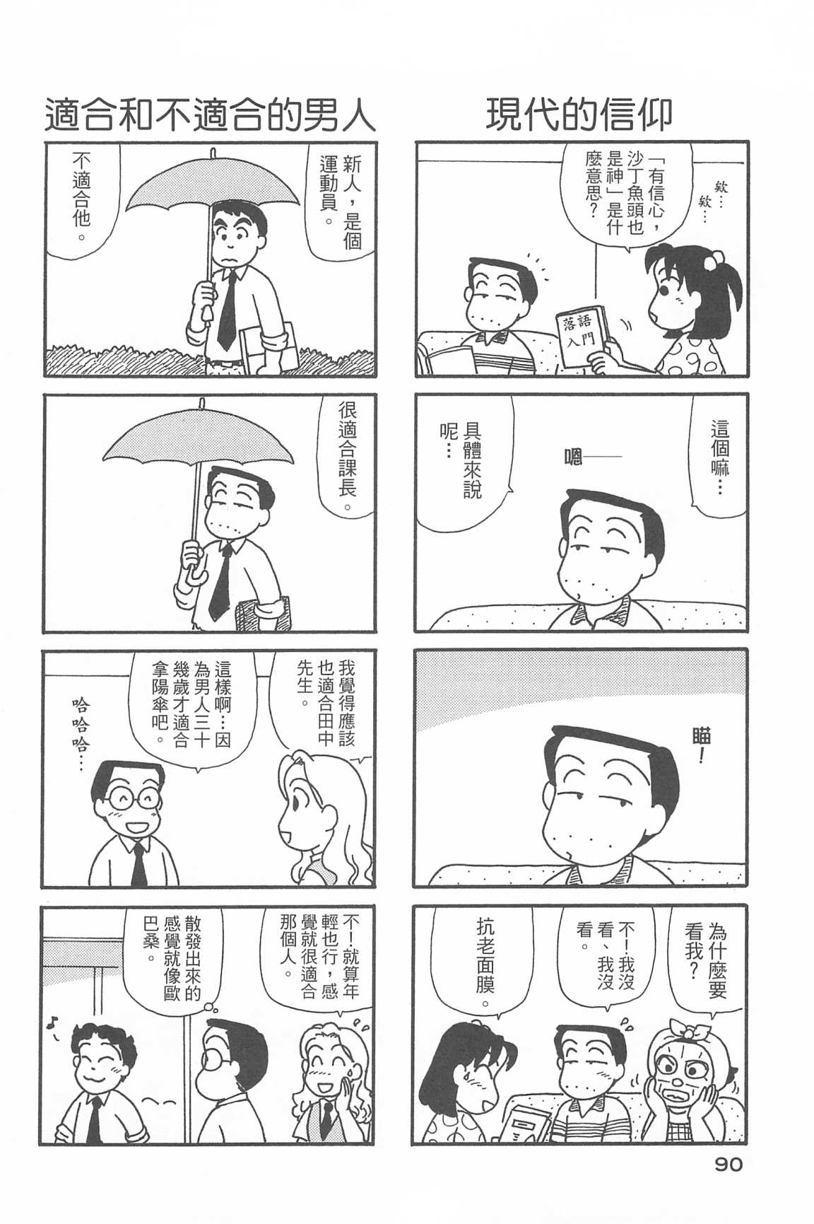 OL进化论韩漫全集-第33卷无删减无遮挡章节图片 