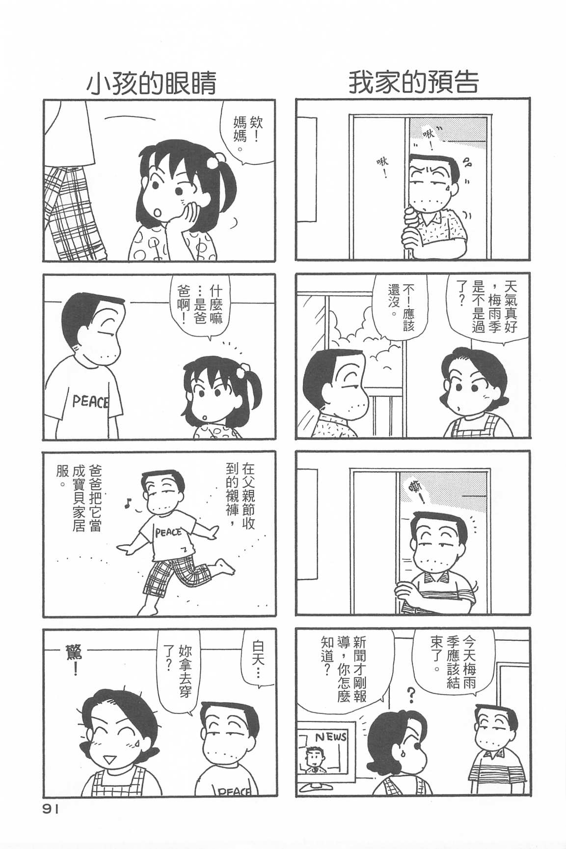 OL进化论韩漫全集-第33卷无删减无遮挡章节图片 