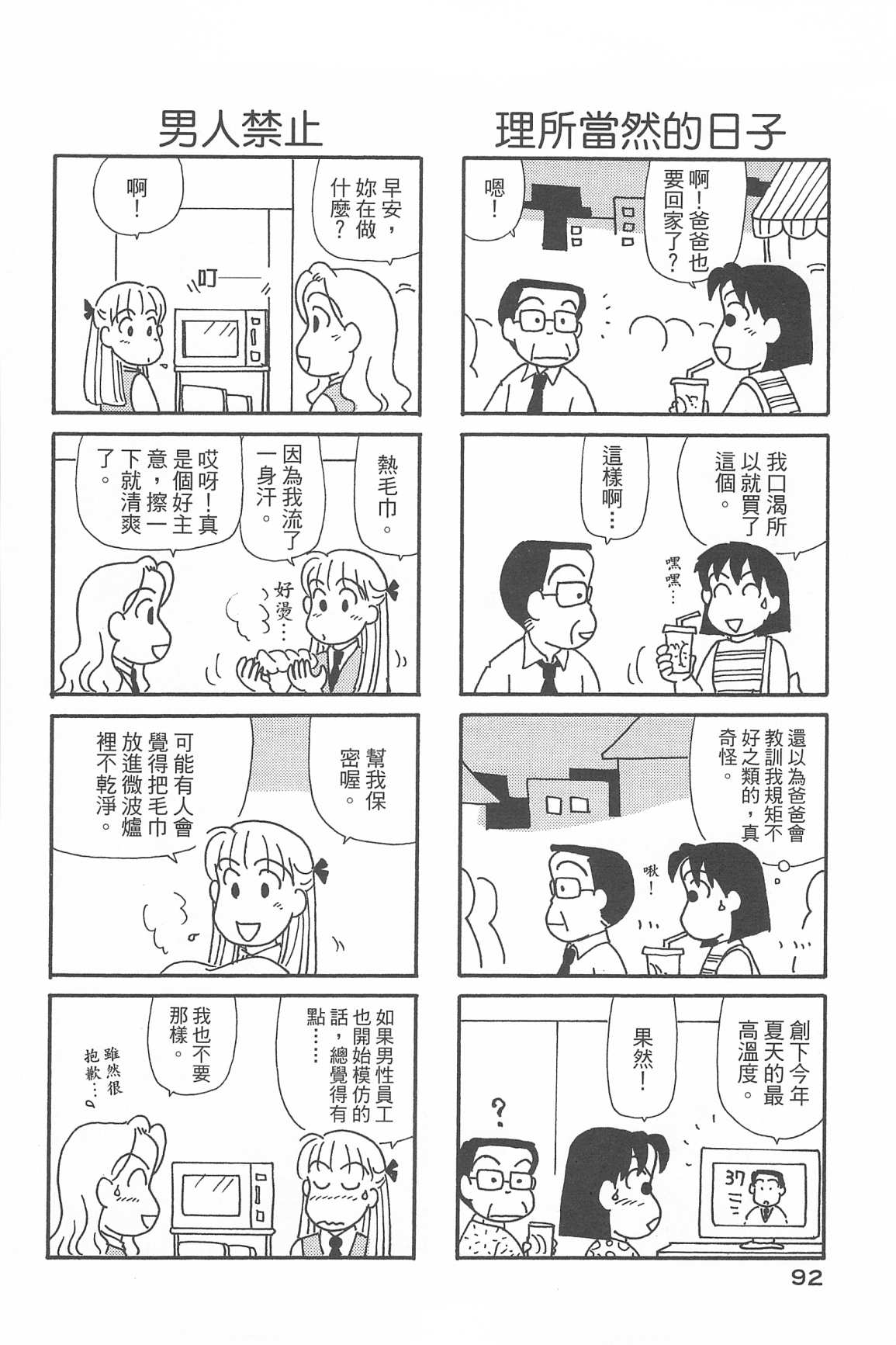 OL进化论韩漫全集-第33卷无删减无遮挡章节图片 
