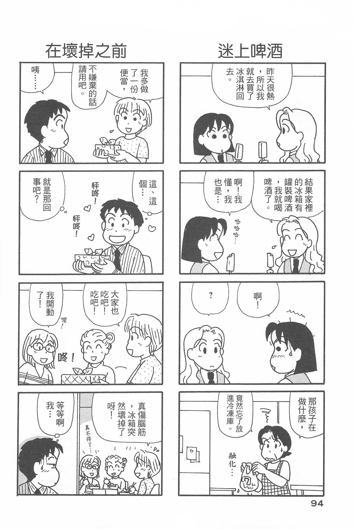 OL进化论韩漫全集-第33卷无删减无遮挡章节图片 