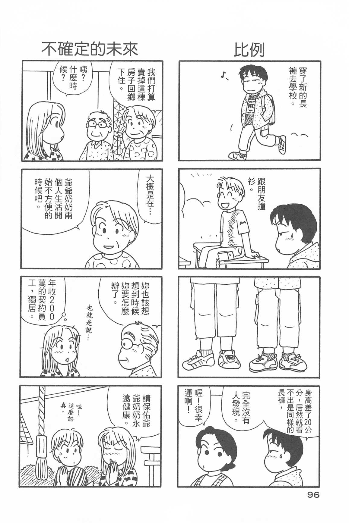 OL进化论韩漫全集-第34卷无删减无遮挡章节图片 