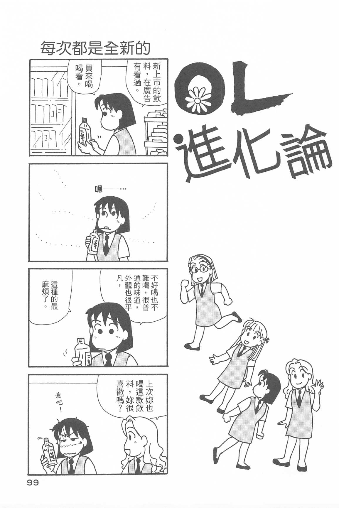 OL进化论韩漫全集-第34卷无删减无遮挡章节图片 