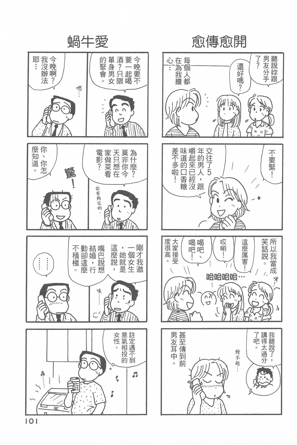 OL进化论韩漫全集-第34卷无删减无遮挡章节图片 