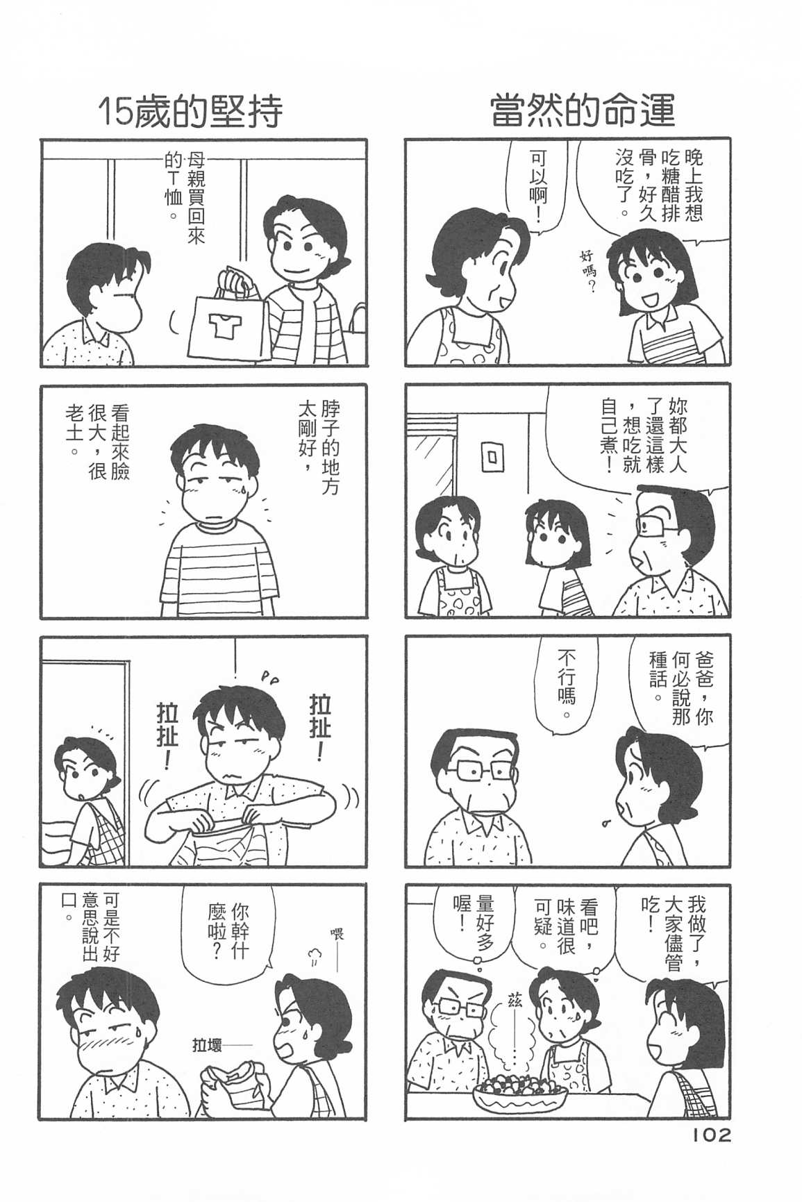OL进化论韩漫全集-第34卷无删减无遮挡章节图片 