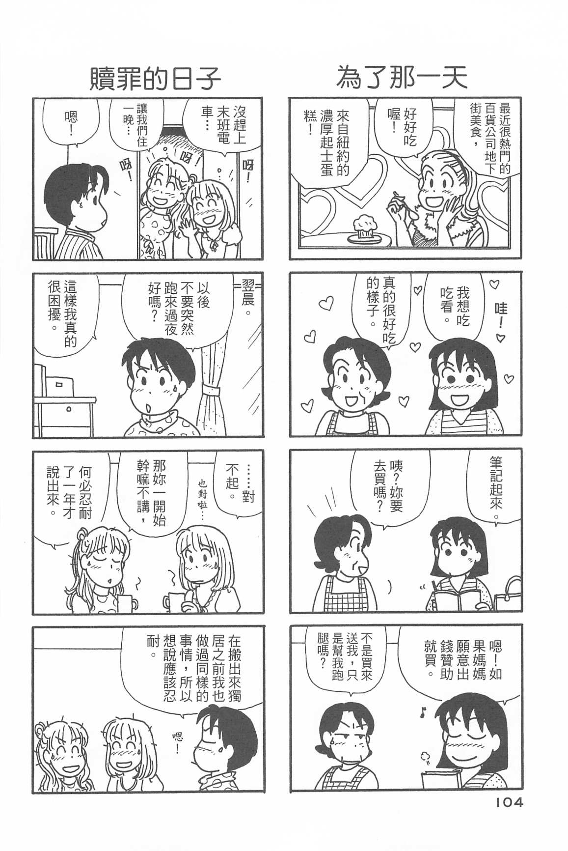 OL进化论韩漫全集-第34卷无删减无遮挡章节图片 