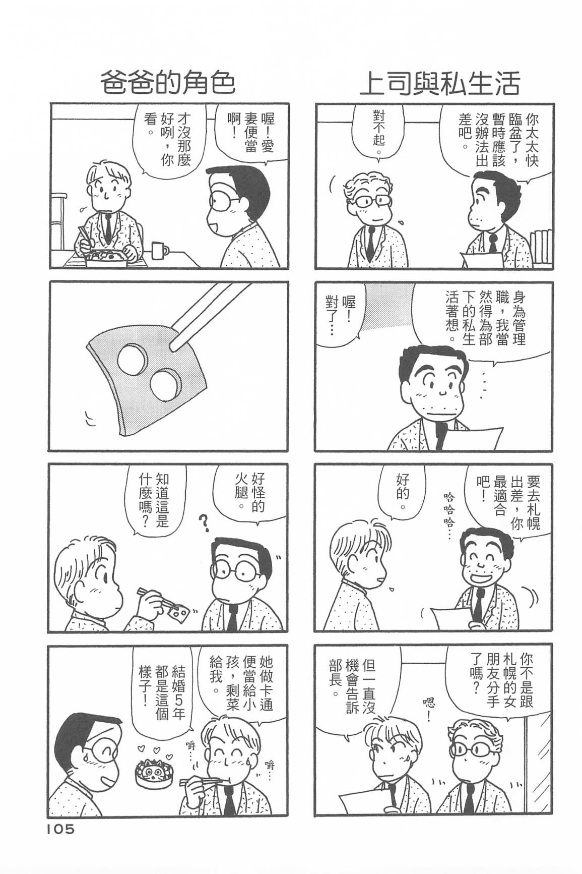 OL进化论韩漫全集-第34卷无删减无遮挡章节图片 