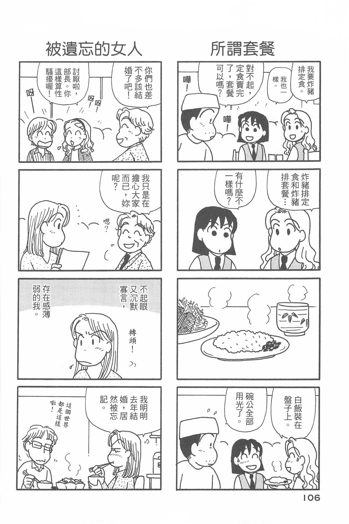 OL进化论韩漫全集-第34卷无删减无遮挡章节图片 