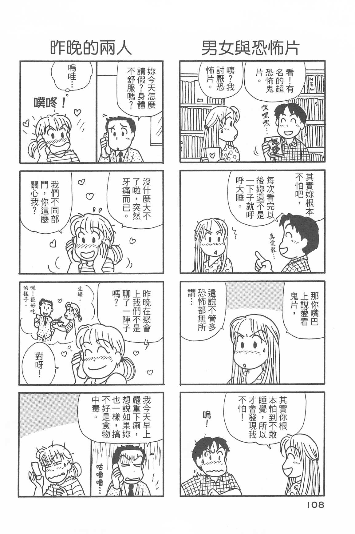 OL进化论韩漫全集-第34卷无删减无遮挡章节图片 