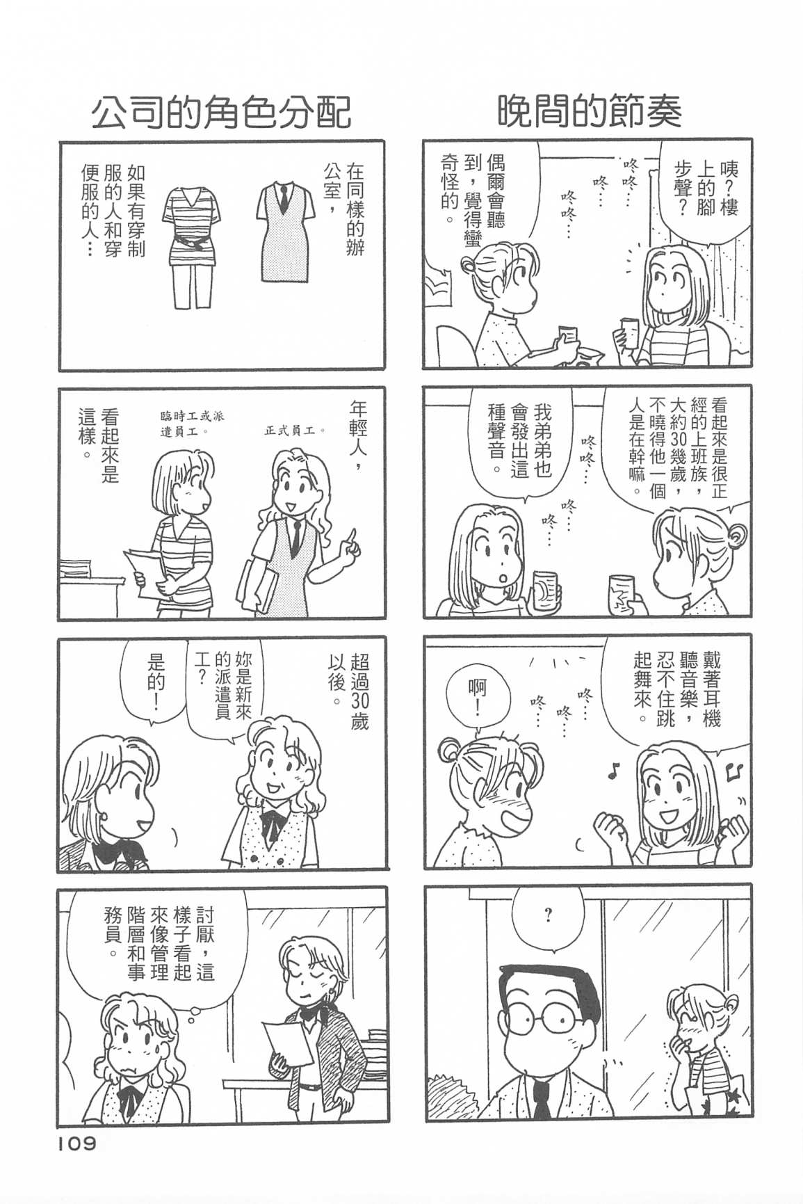 OL进化论韩漫全集-第34卷无删减无遮挡章节图片 