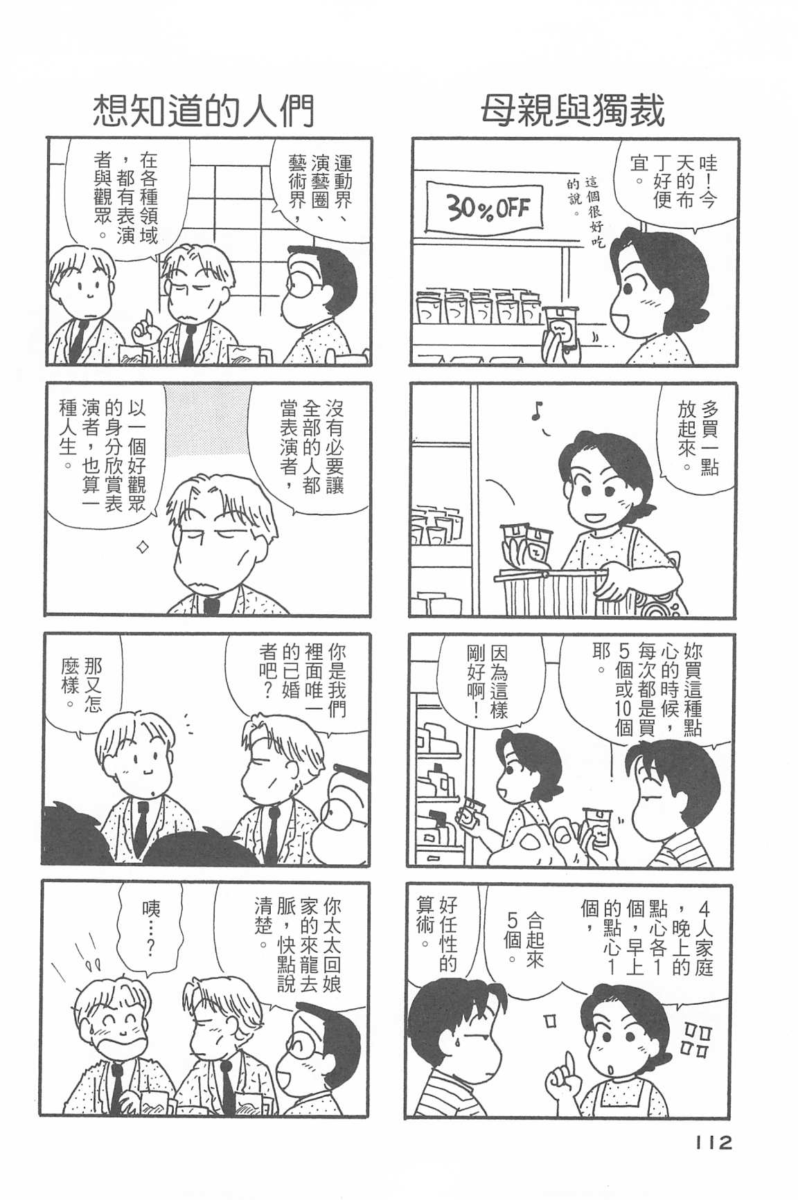 OL进化论韩漫全集-第34卷无删减无遮挡章节图片 