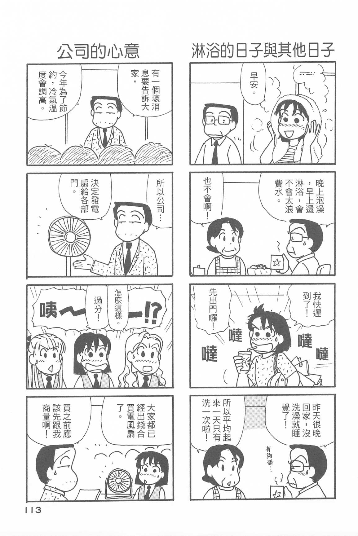 OL进化论韩漫全集-第34卷无删减无遮挡章节图片 