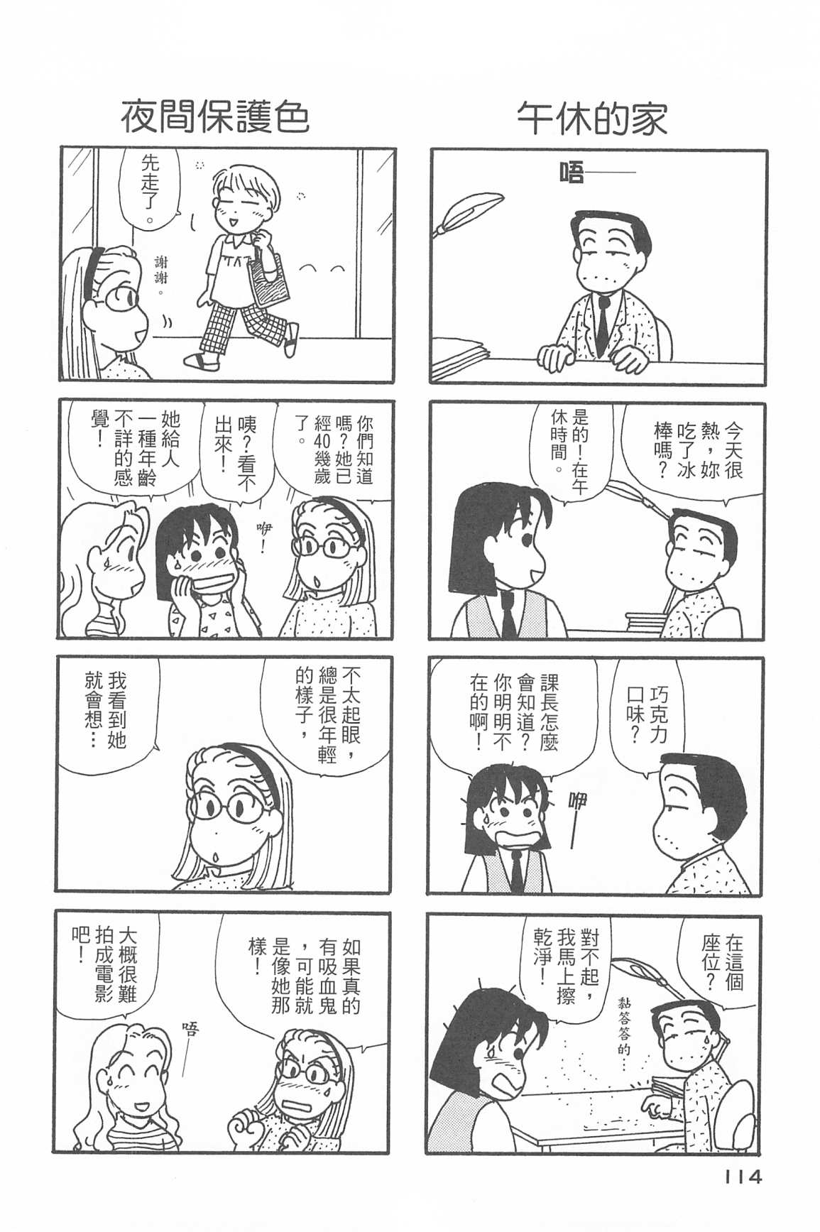 OL进化论韩漫全集-第34卷无删减无遮挡章节图片 