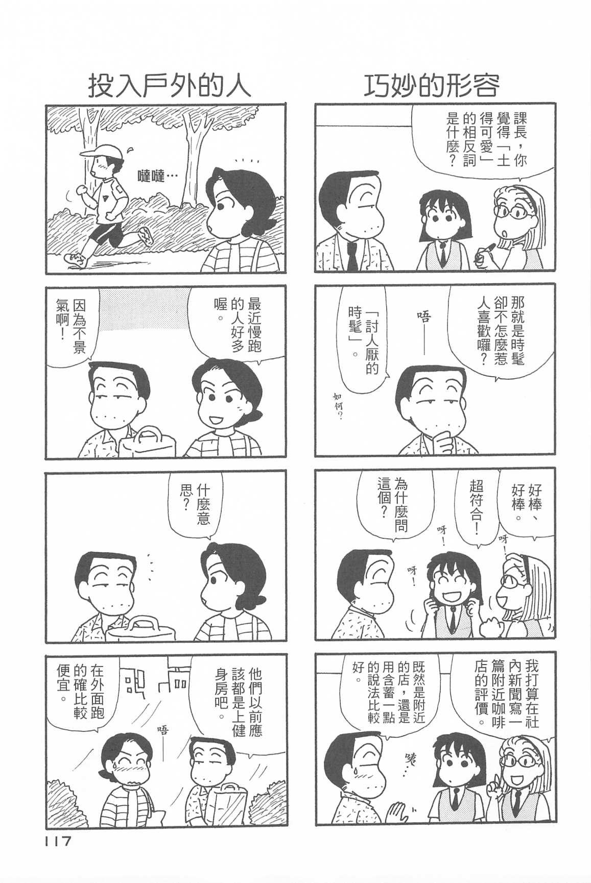 OL进化论韩漫全集-第34卷无删减无遮挡章节图片 