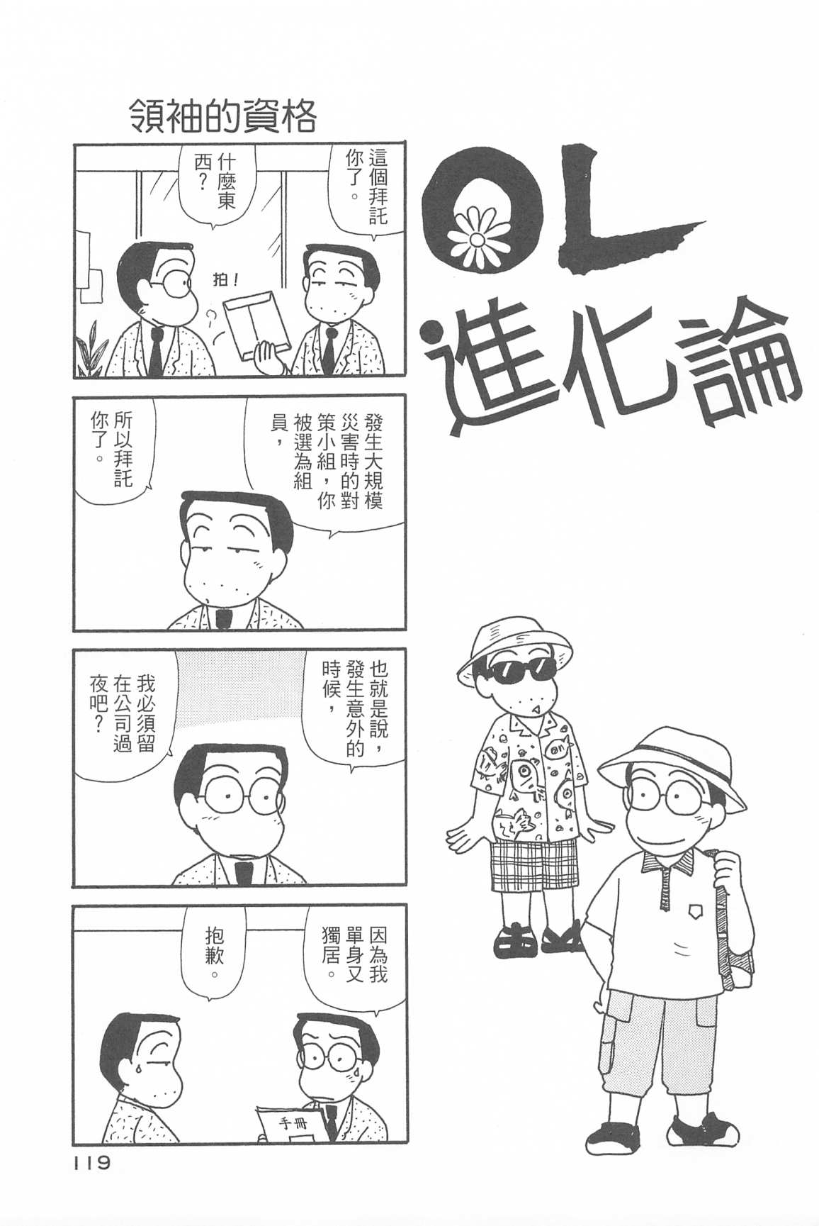 OL进化论韩漫全集-第34卷无删减无遮挡章节图片 