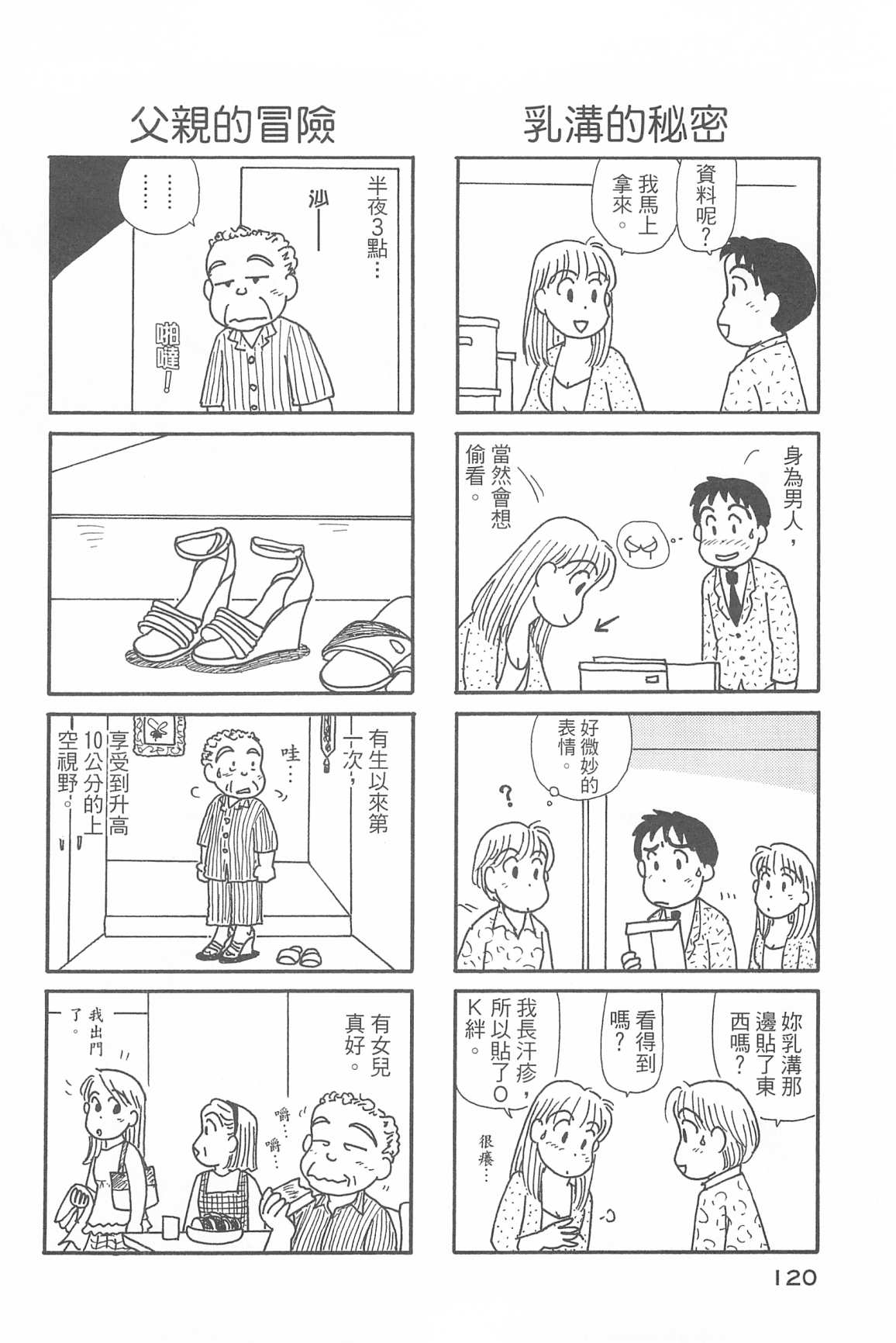 OL进化论韩漫全集-第34卷无删减无遮挡章节图片 