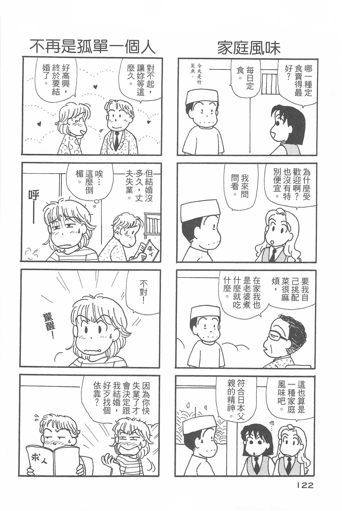 OL进化论韩漫全集-第34卷无删减无遮挡章节图片 