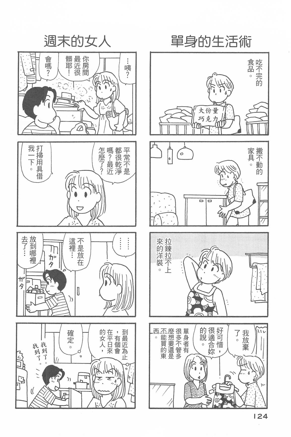OL进化论韩漫全集-第34卷无删减无遮挡章节图片 