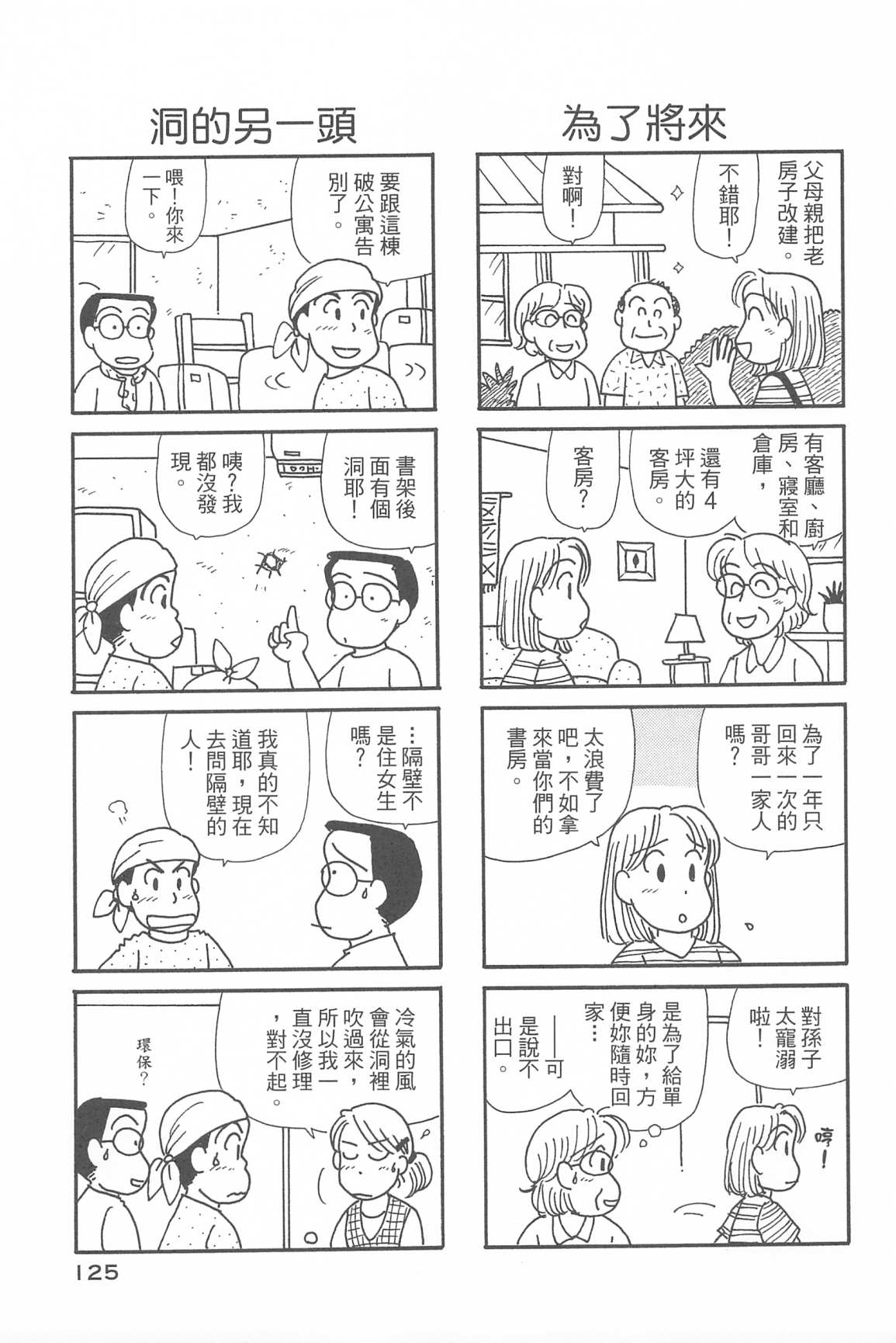 OL进化论韩漫全集-第34卷无删减无遮挡章节图片 