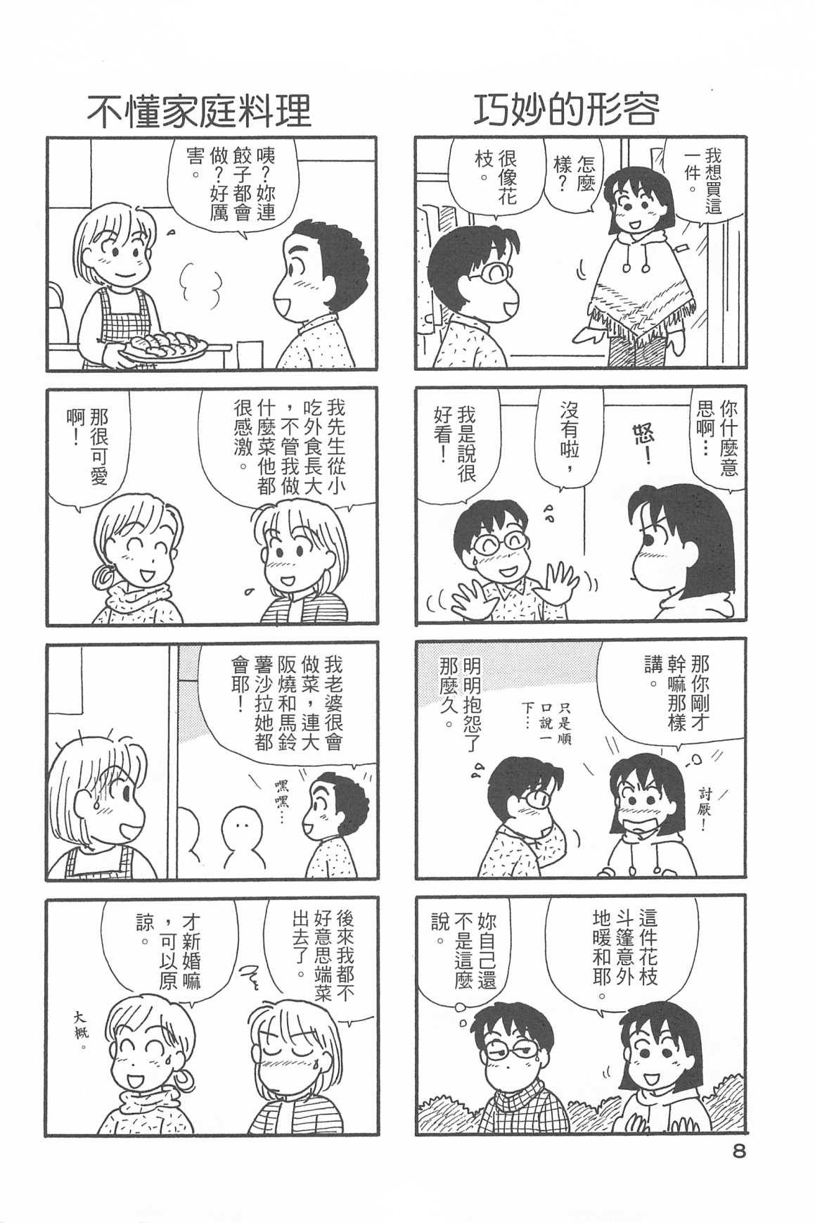OL进化论韩漫全集-第34卷无删减无遮挡章节图片 