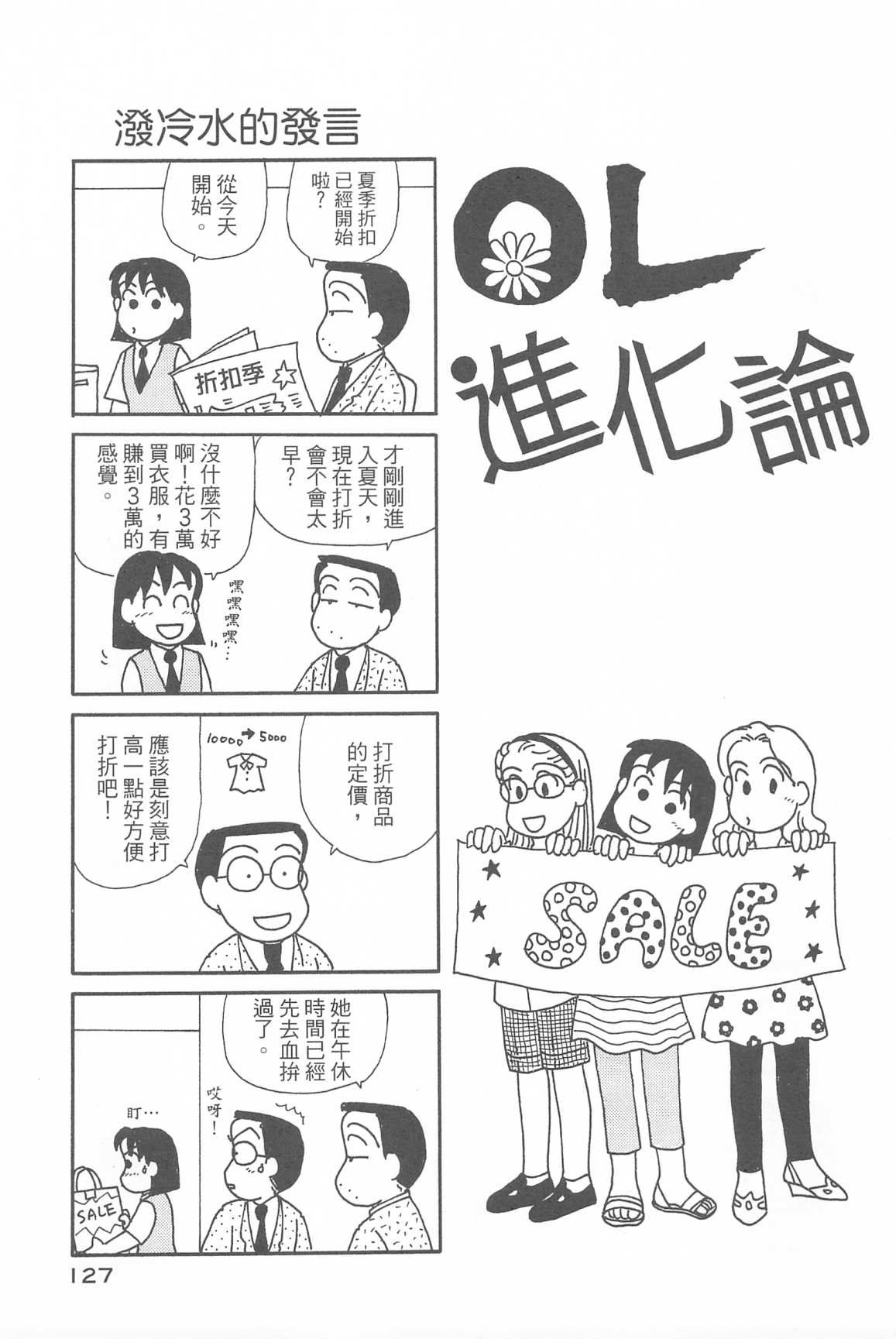 OL进化论韩漫全集-第34卷无删减无遮挡章节图片 
