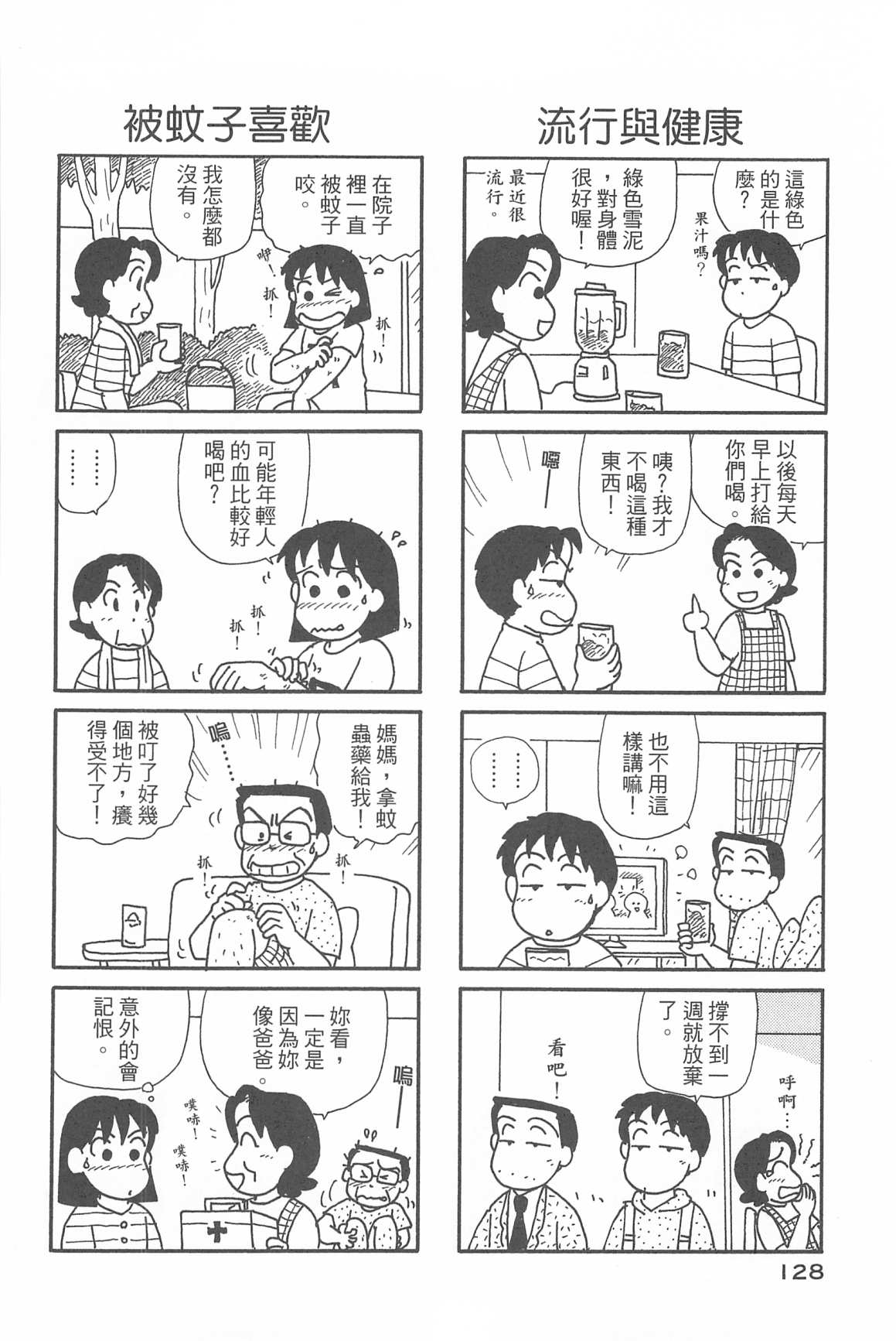 OL进化论韩漫全集-第34卷无删减无遮挡章节图片 