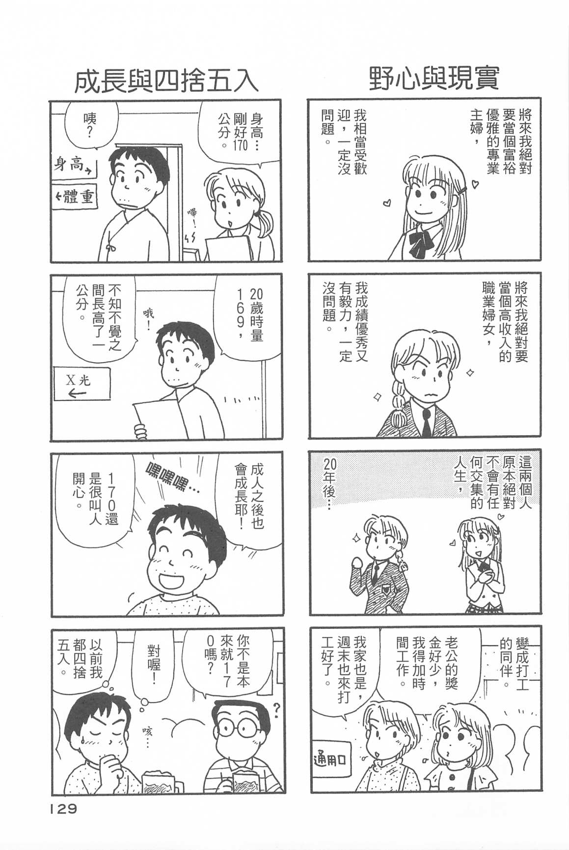 OL进化论韩漫全集-第34卷无删减无遮挡章节图片 