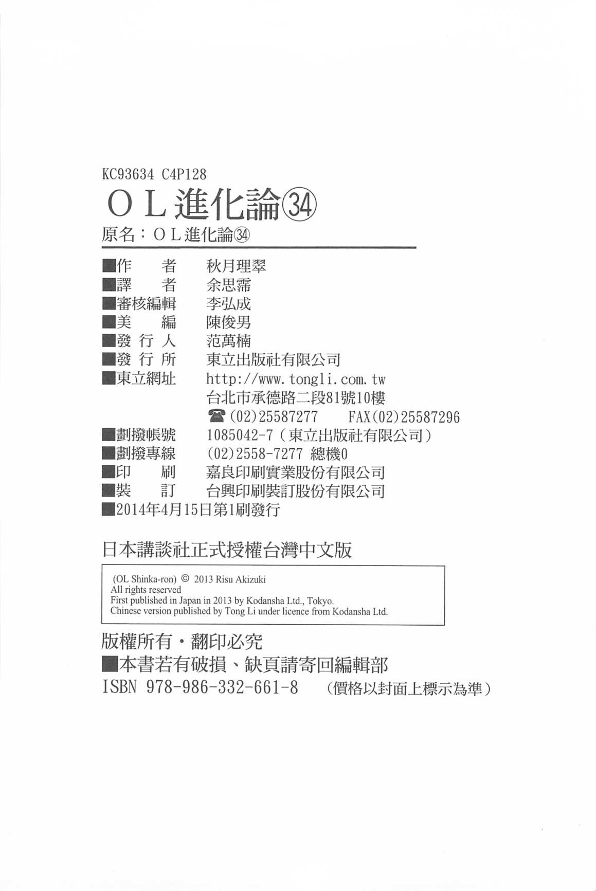 OL进化论韩漫全集-第34卷无删减无遮挡章节图片 