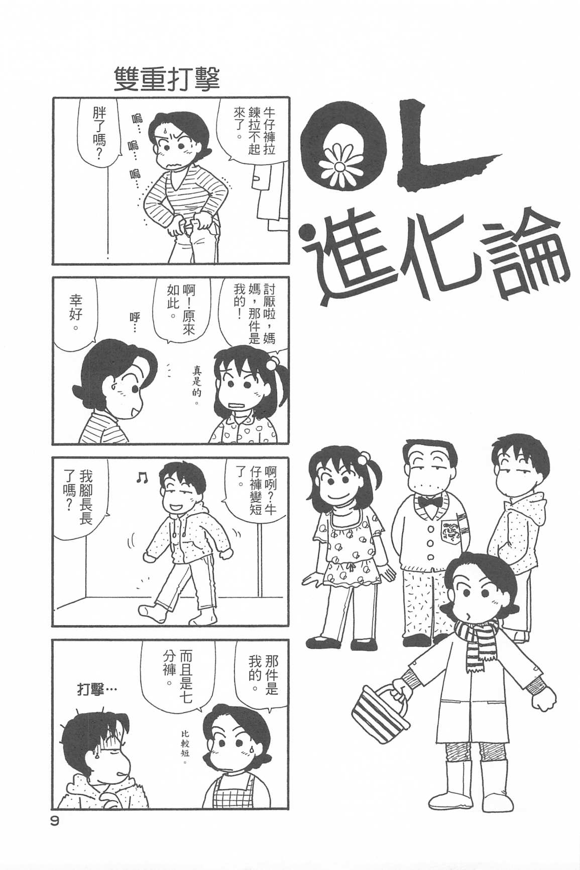 OL进化论韩漫全集-第34卷无删减无遮挡章节图片 
