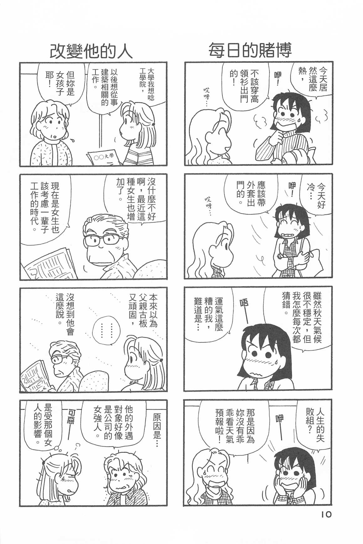 OL进化论韩漫全集-第34卷无删减无遮挡章节图片 