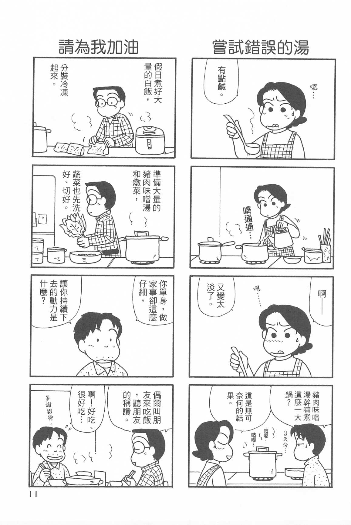 OL进化论韩漫全集-第34卷无删减无遮挡章节图片 