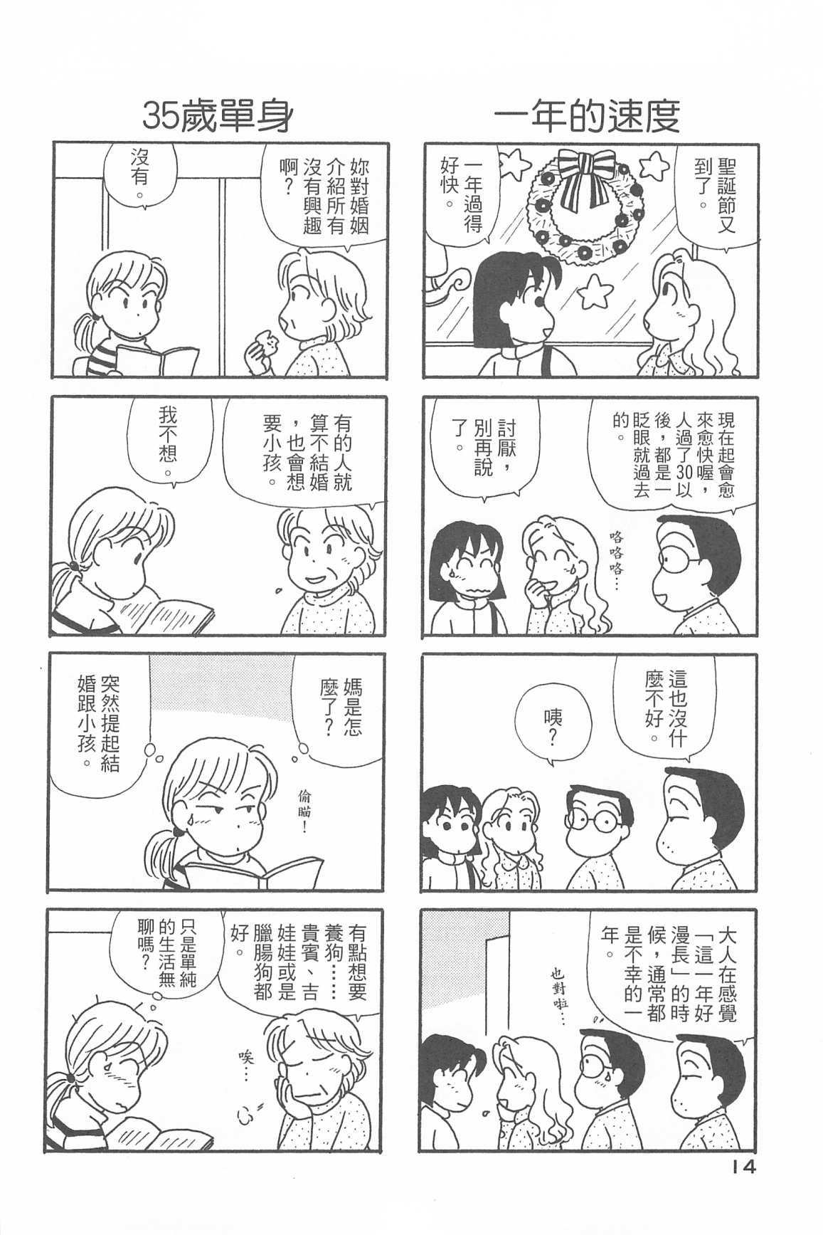 OL进化论韩漫全集-第34卷无删减无遮挡章节图片 