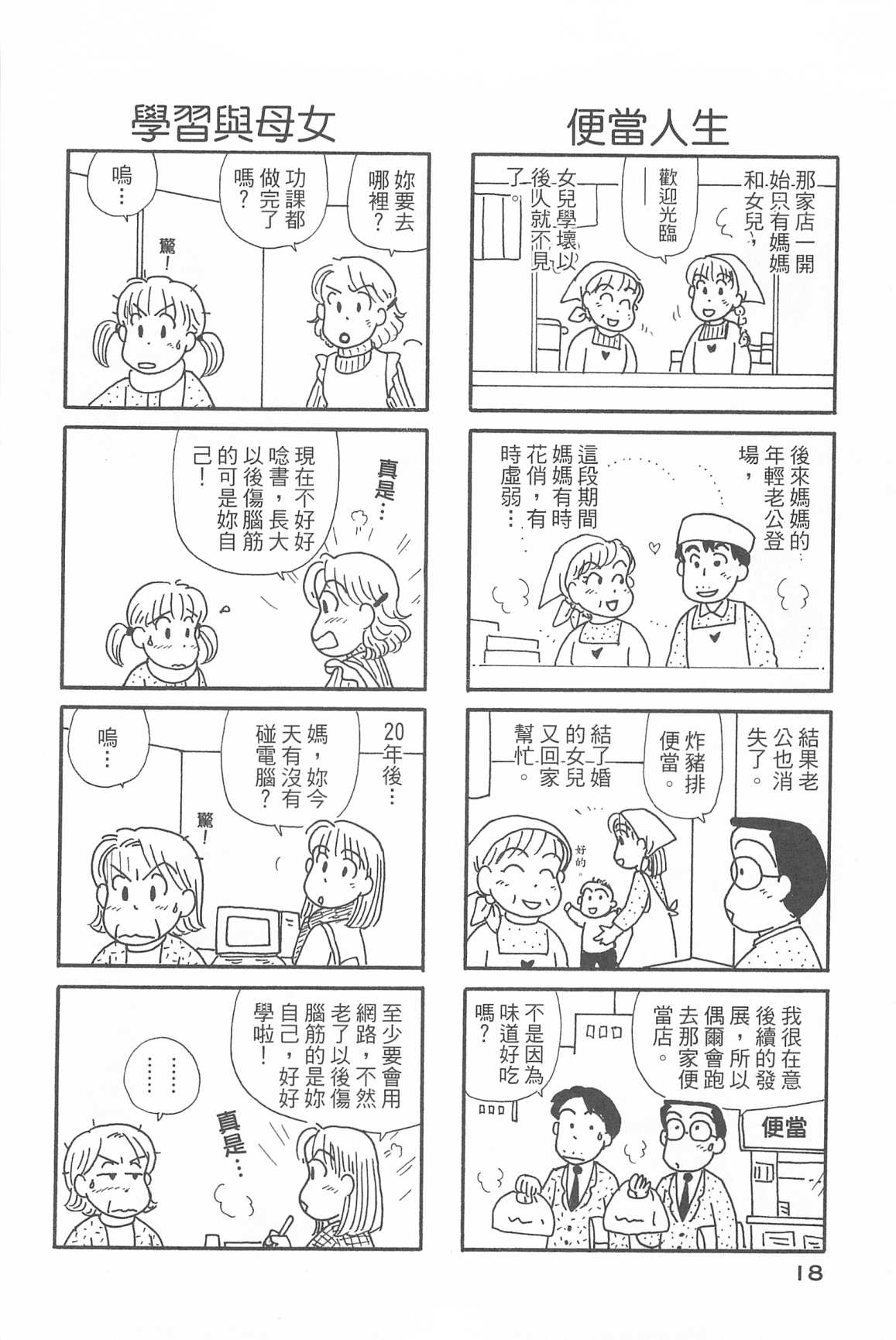 OL进化论韩漫全集-第34卷无删减无遮挡章节图片 