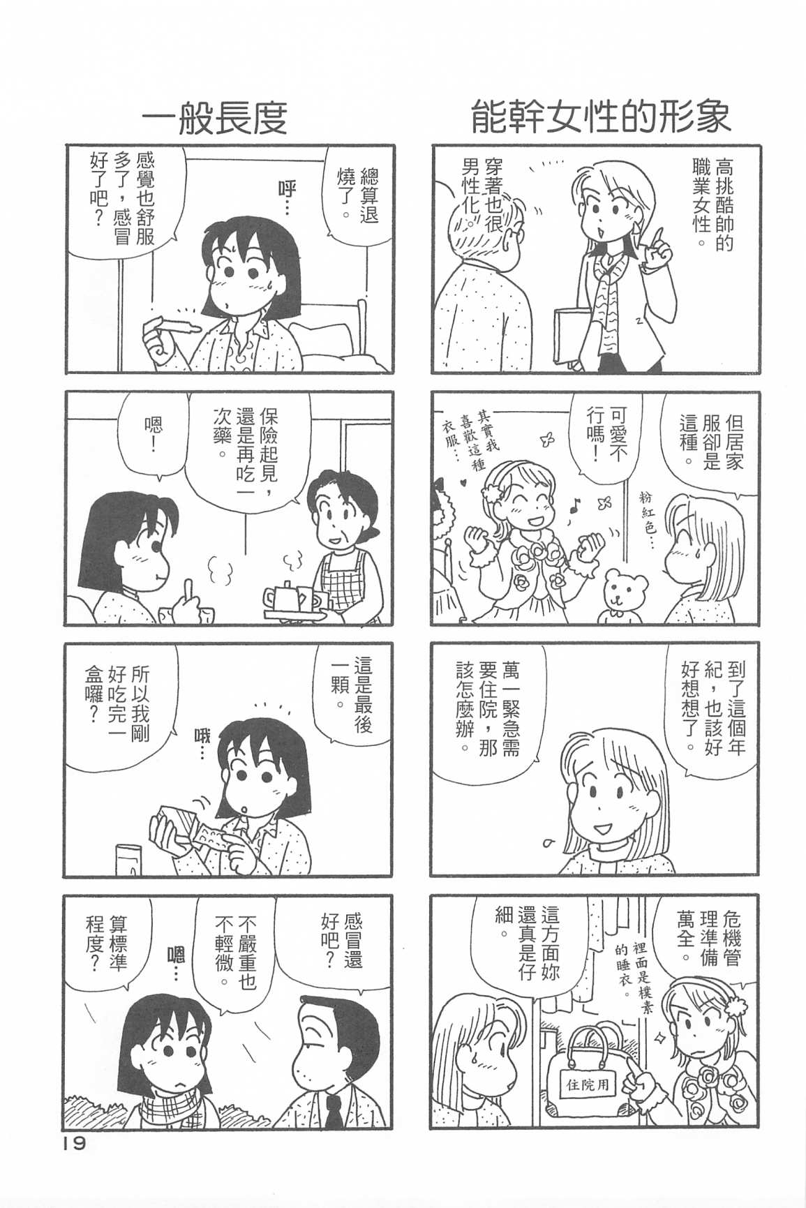 OL进化论韩漫全集-第34卷无删减无遮挡章节图片 