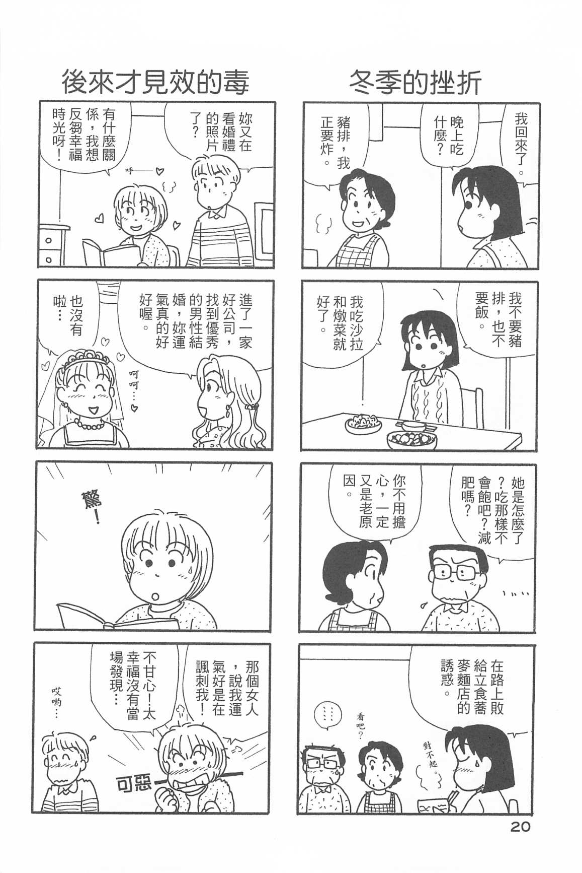 OL进化论韩漫全集-第34卷无删减无遮挡章节图片 