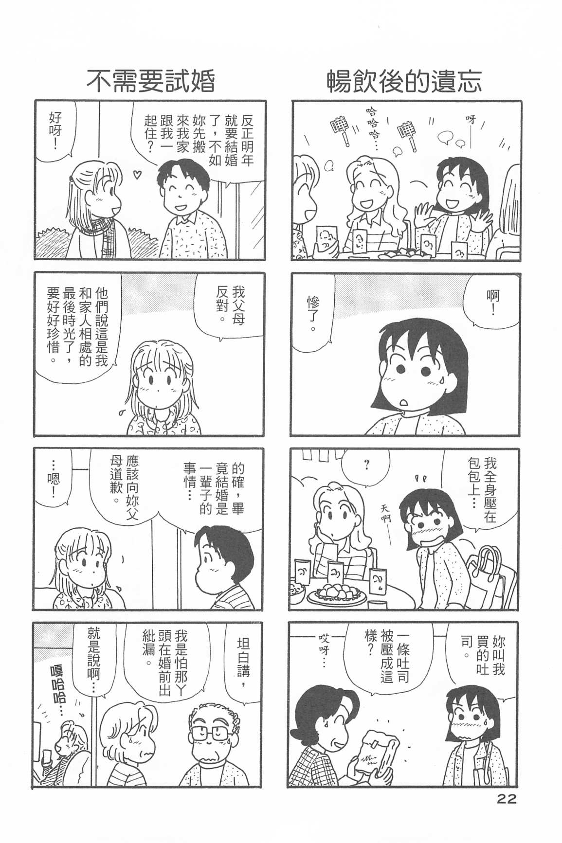 OL进化论韩漫全集-第34卷无删减无遮挡章节图片 