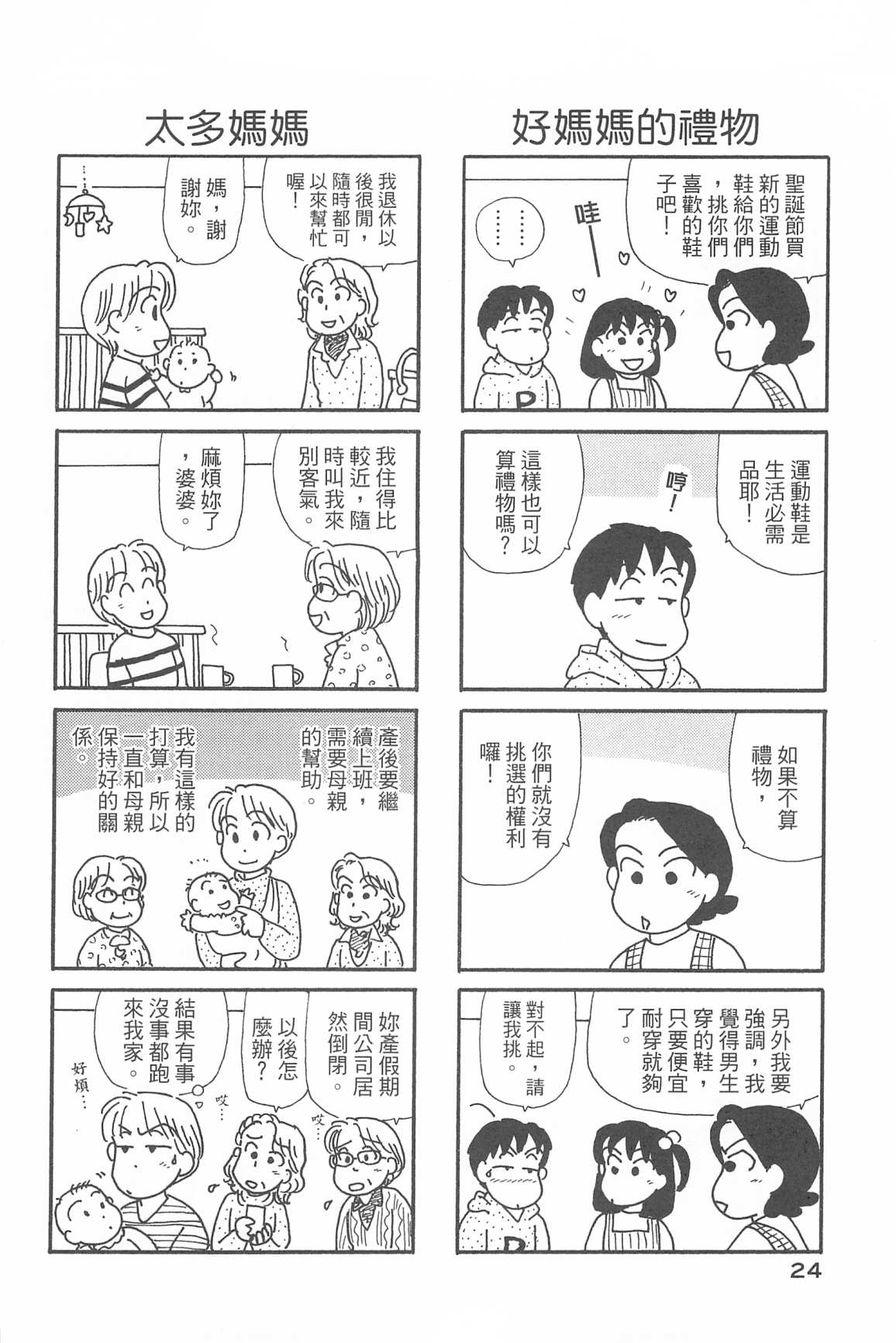 OL进化论韩漫全集-第34卷无删减无遮挡章节图片 