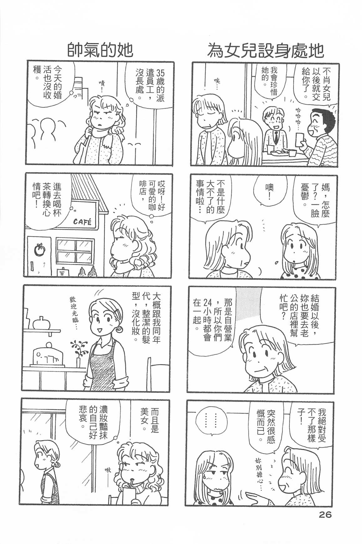 OL进化论韩漫全集-第34卷无删减无遮挡章节图片 