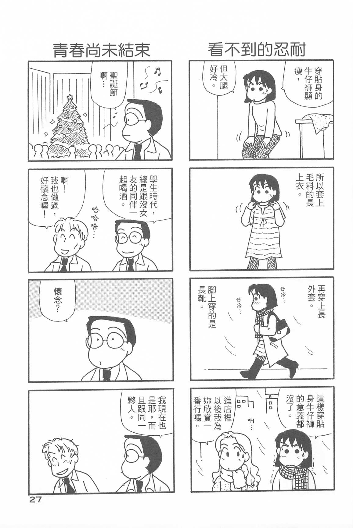 OL进化论韩漫全集-第34卷无删减无遮挡章节图片 
