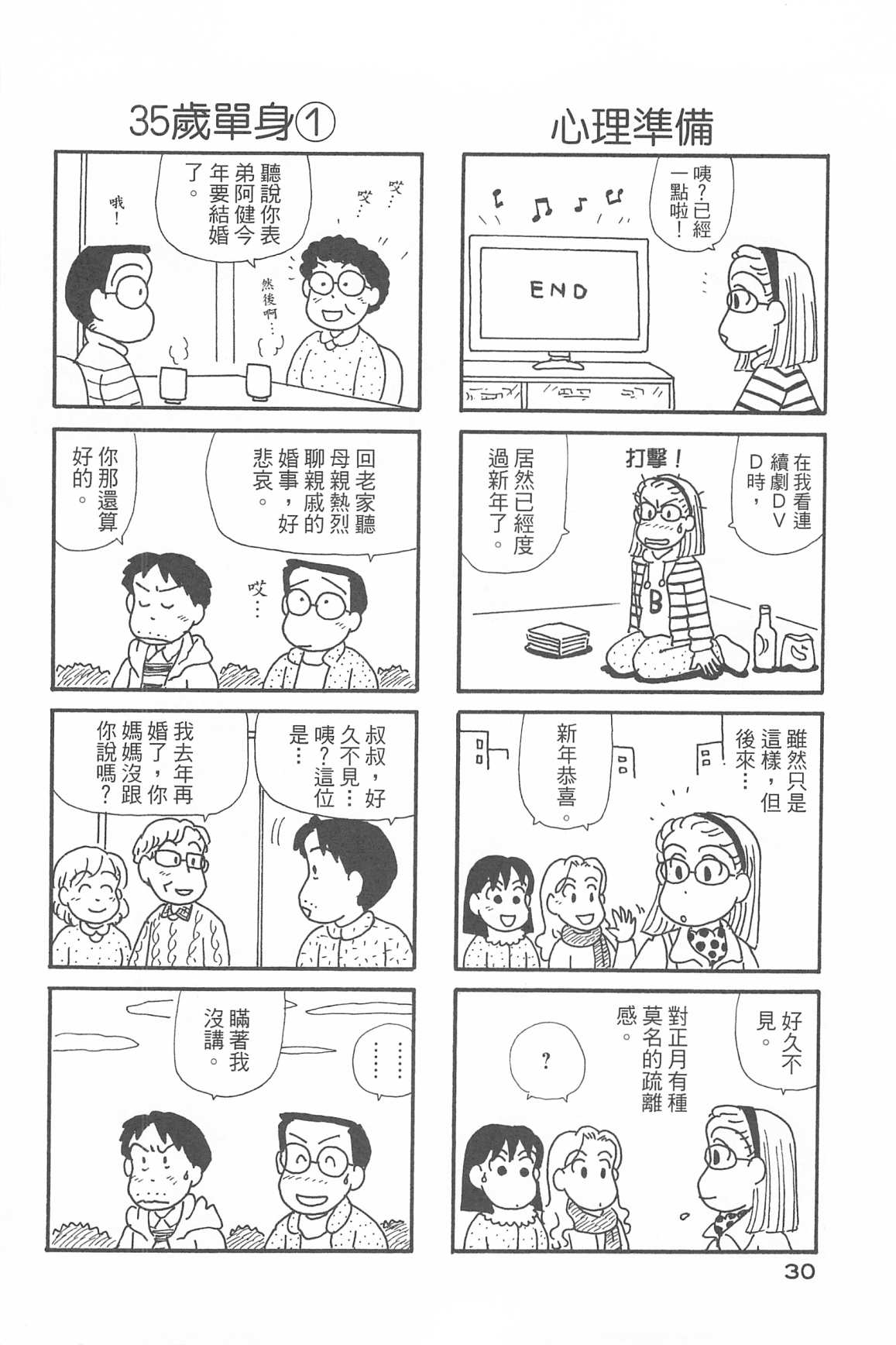 OL进化论韩漫全集-第34卷无删减无遮挡章节图片 